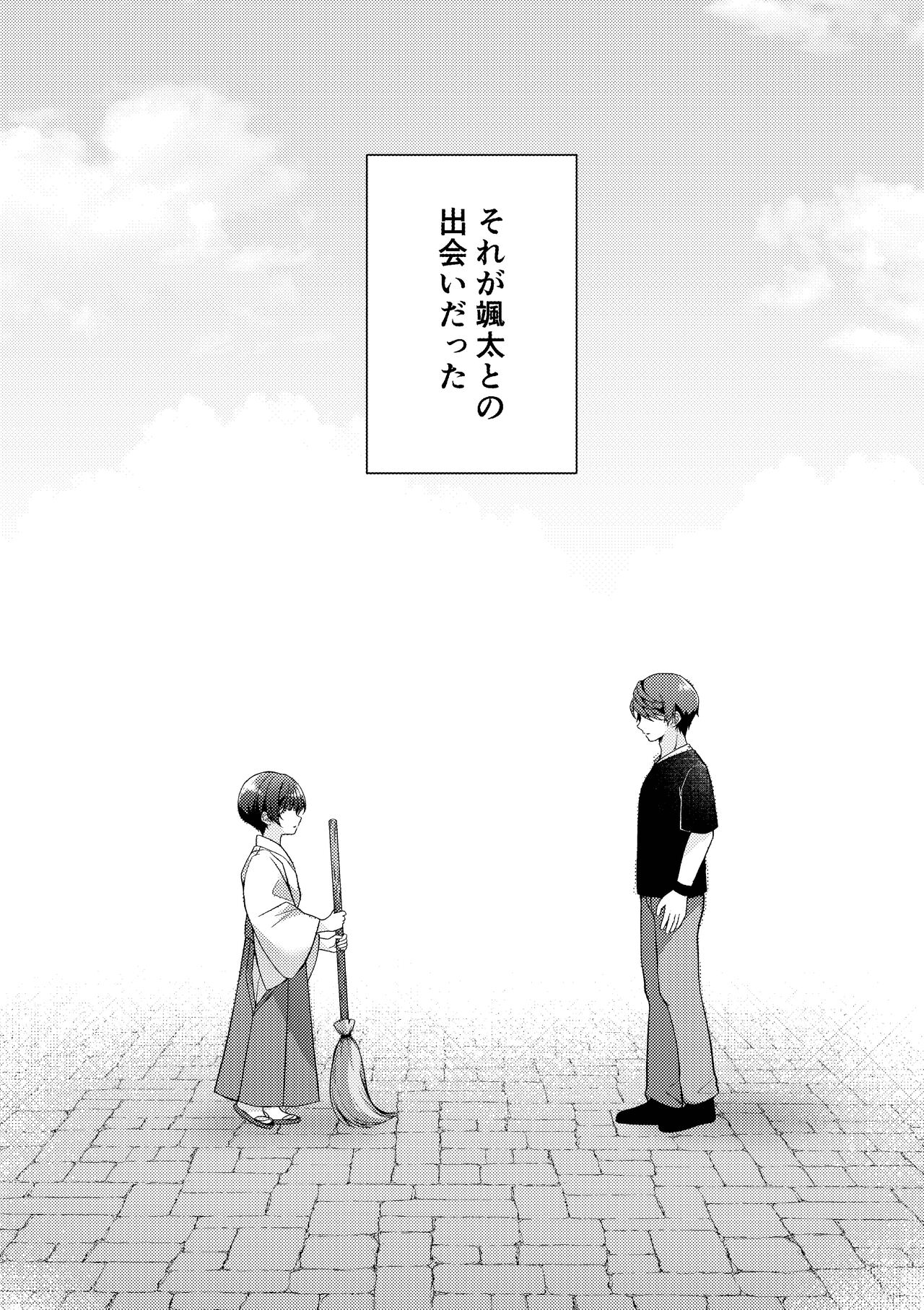 傷跡 - Page 8