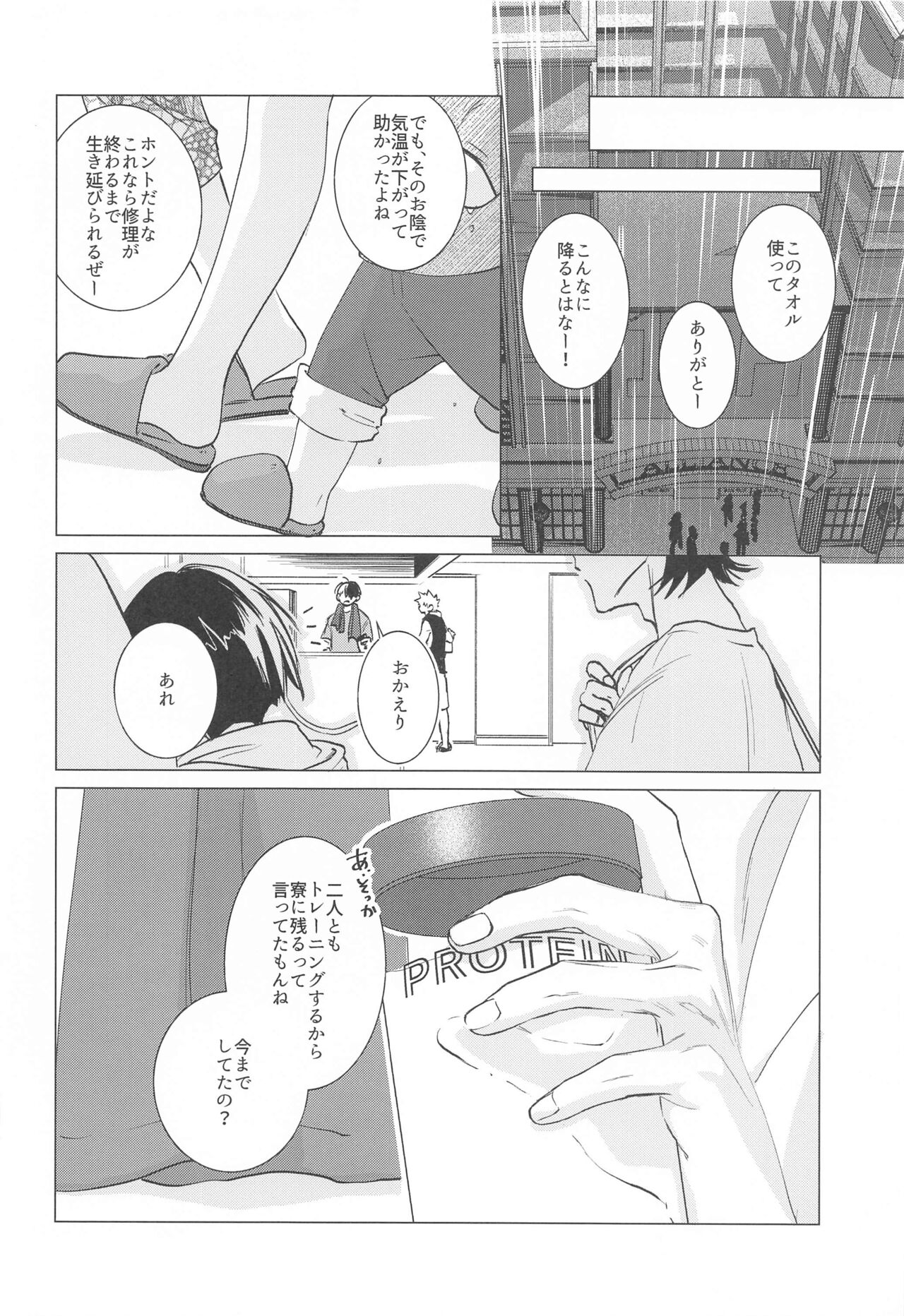 HIMOSUGARA all day loooong! - Page 27