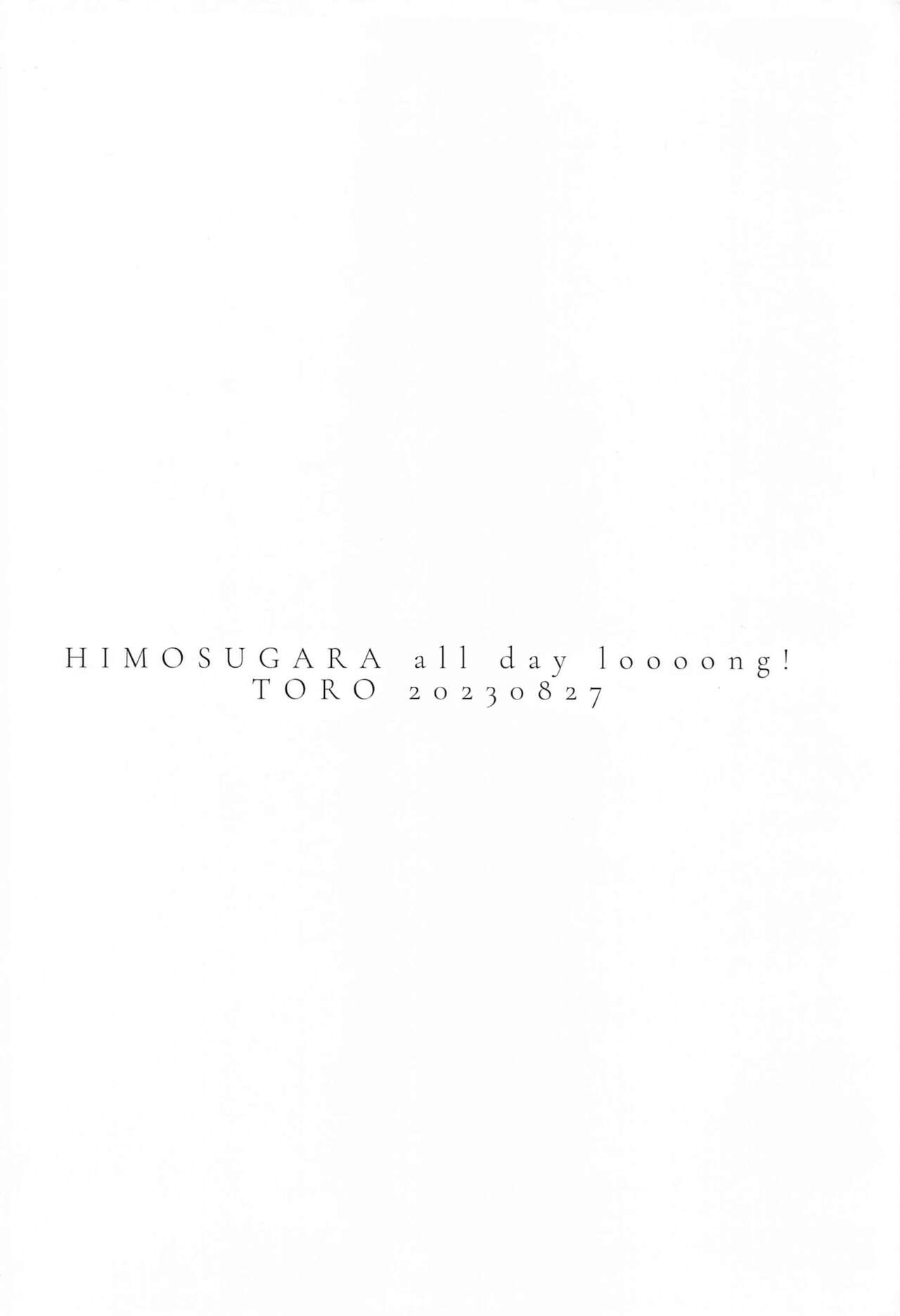 HIMOSUGARA all day loooong! - Page 30