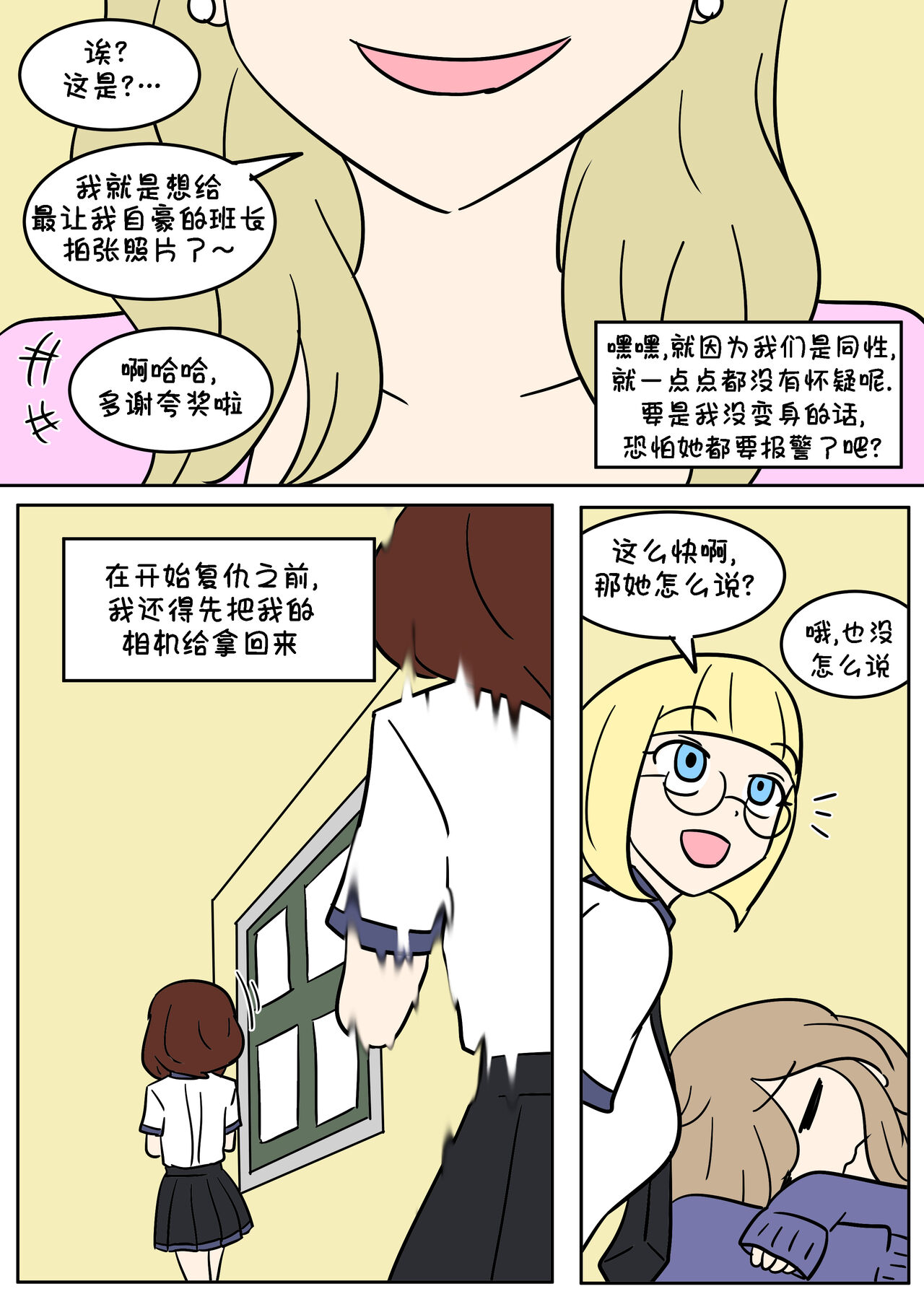 TF App - Page 13