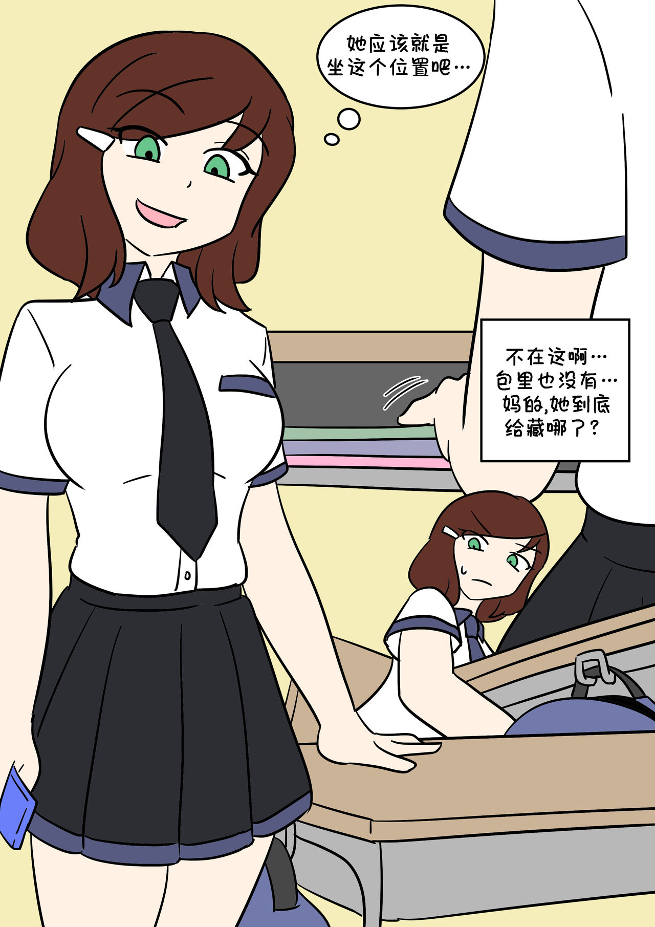 TF App - Page 14