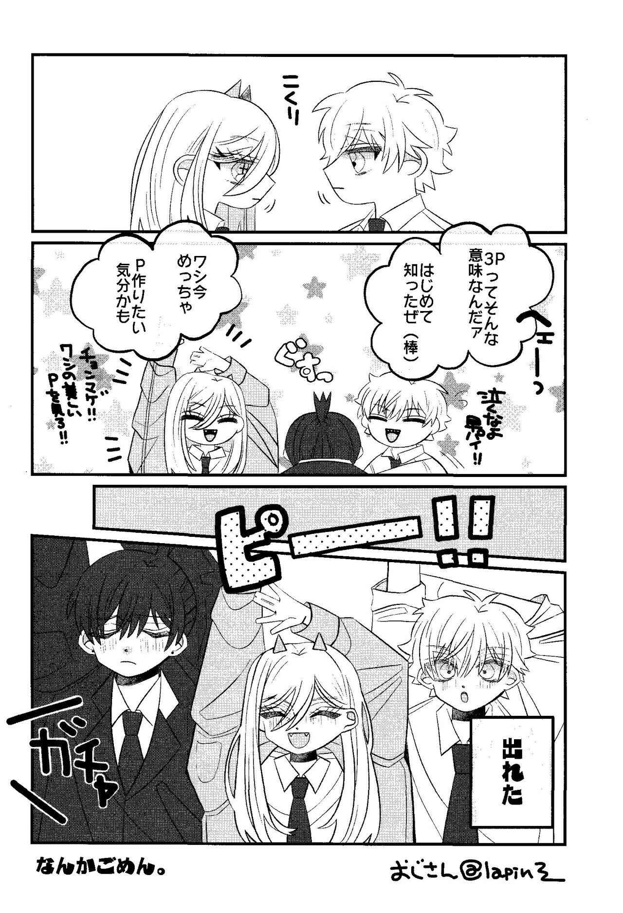 Kazokudan ran - Page 52