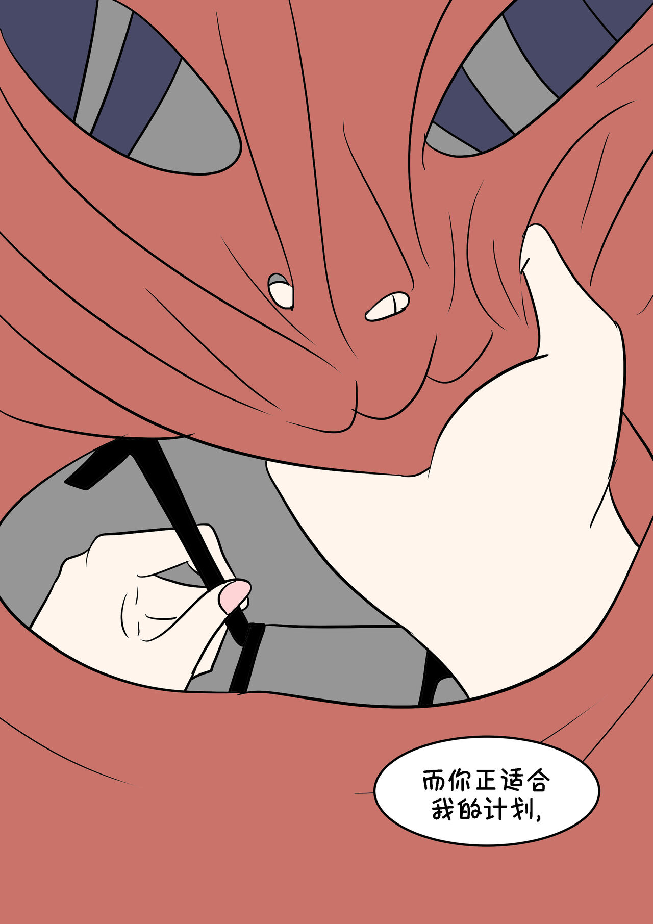 原神TSF：皮化弹 - Page 16