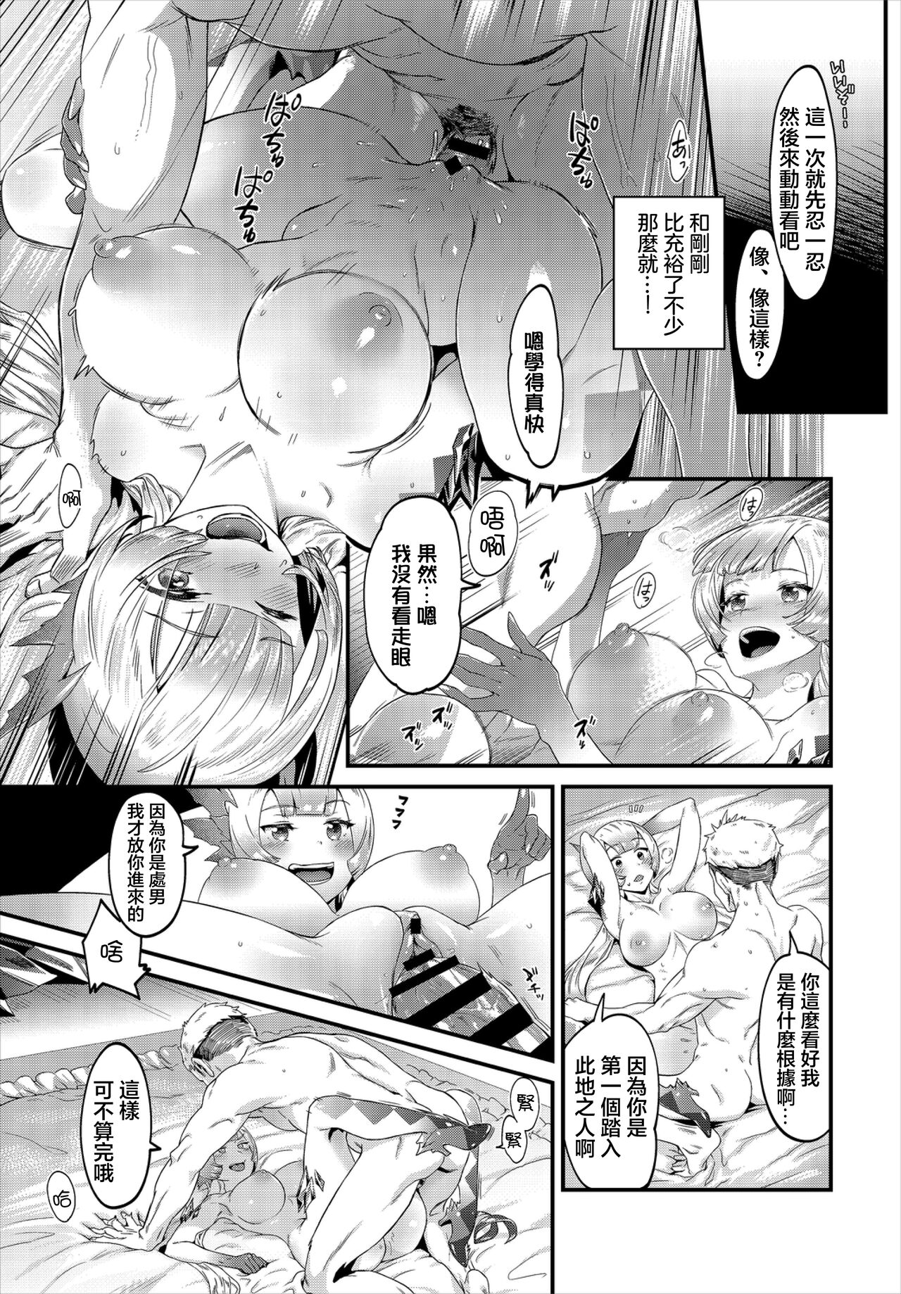 Brave Sword - Page 13