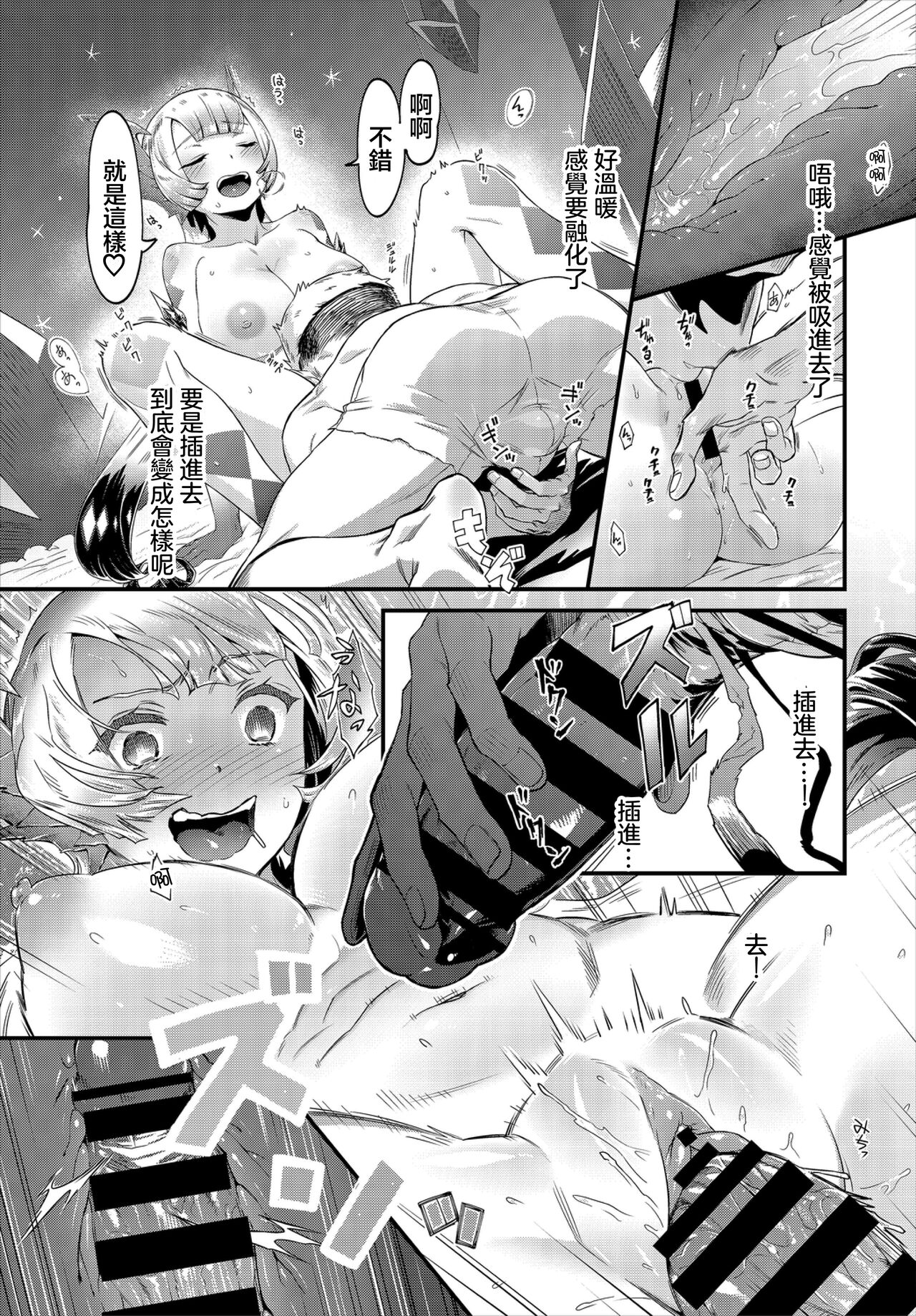 Brave Sword - Page 9