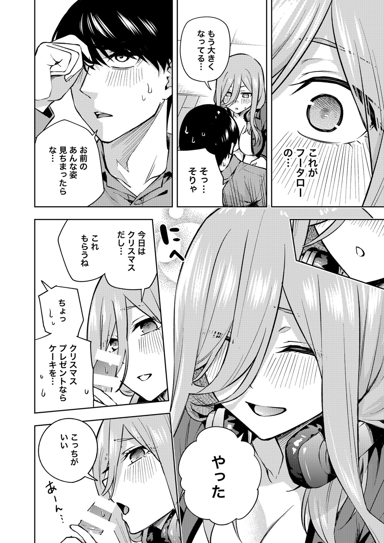 Kuribotchi Miku - Page 13