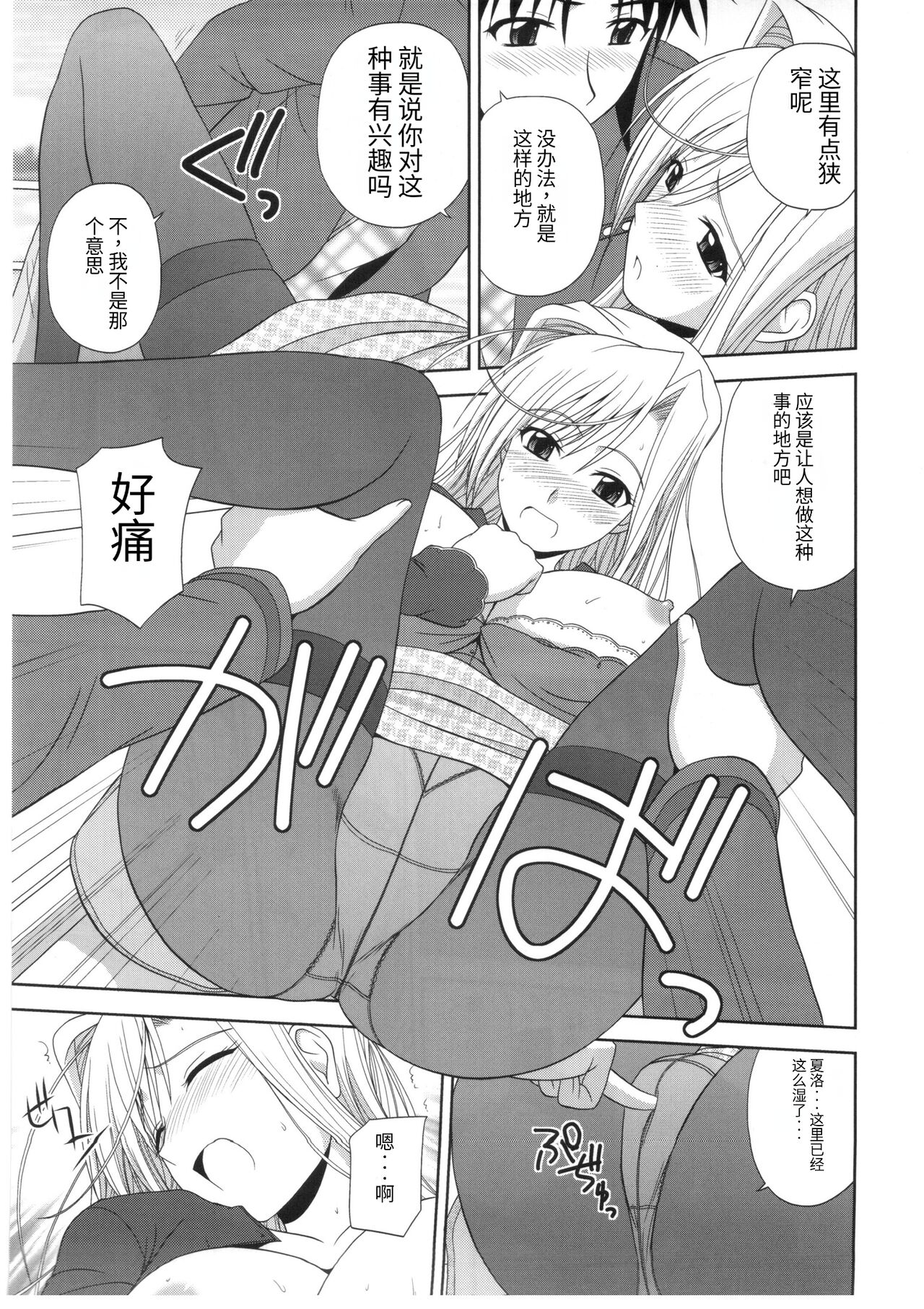 Preview page 8