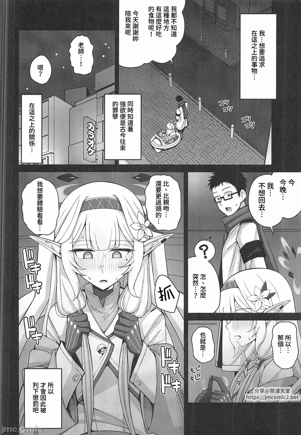 Zenchi, Arui wa  Zenchi. | 全知,亦或是全痴。 - Page 13