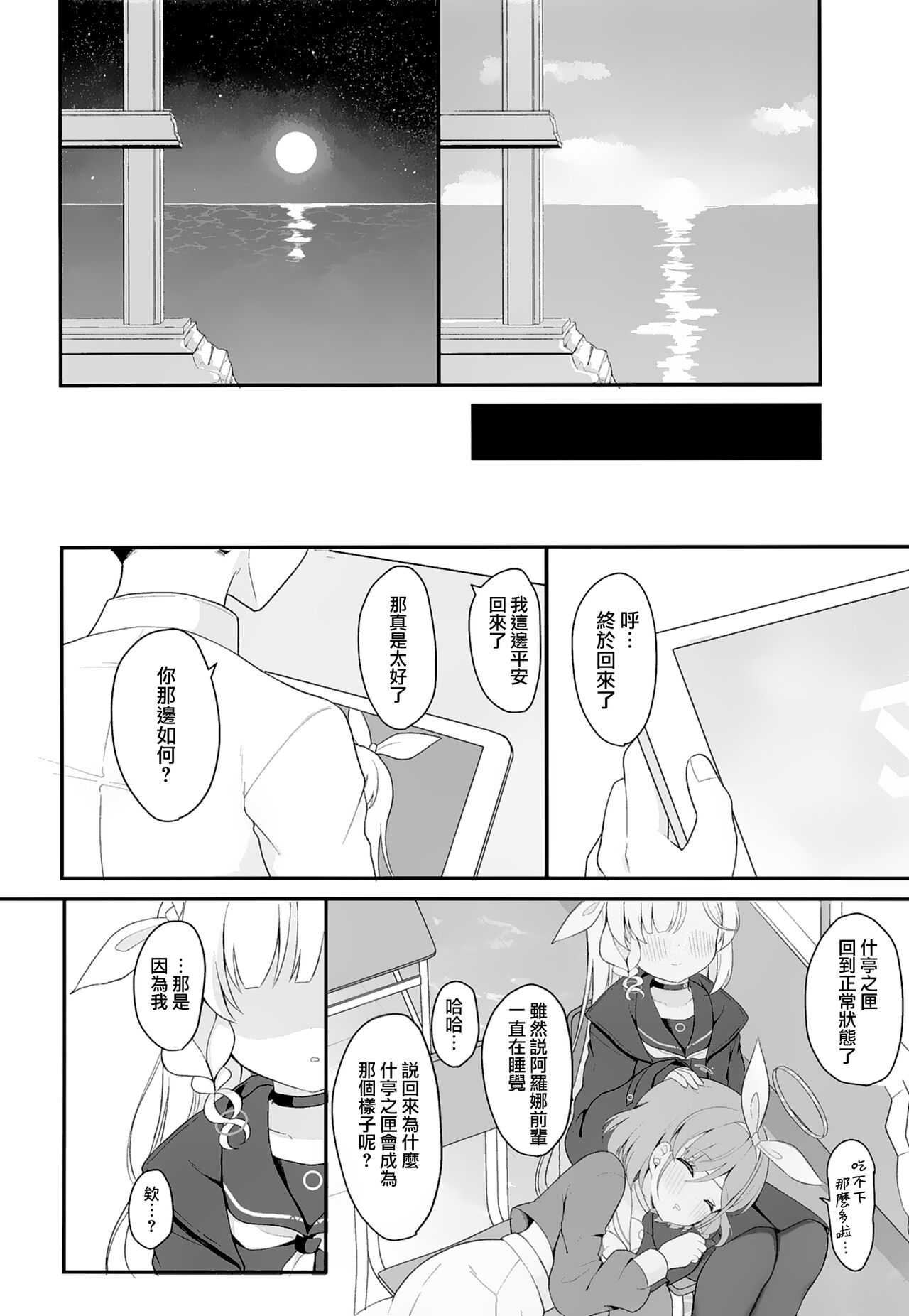 AroPla Archive - Page 21
