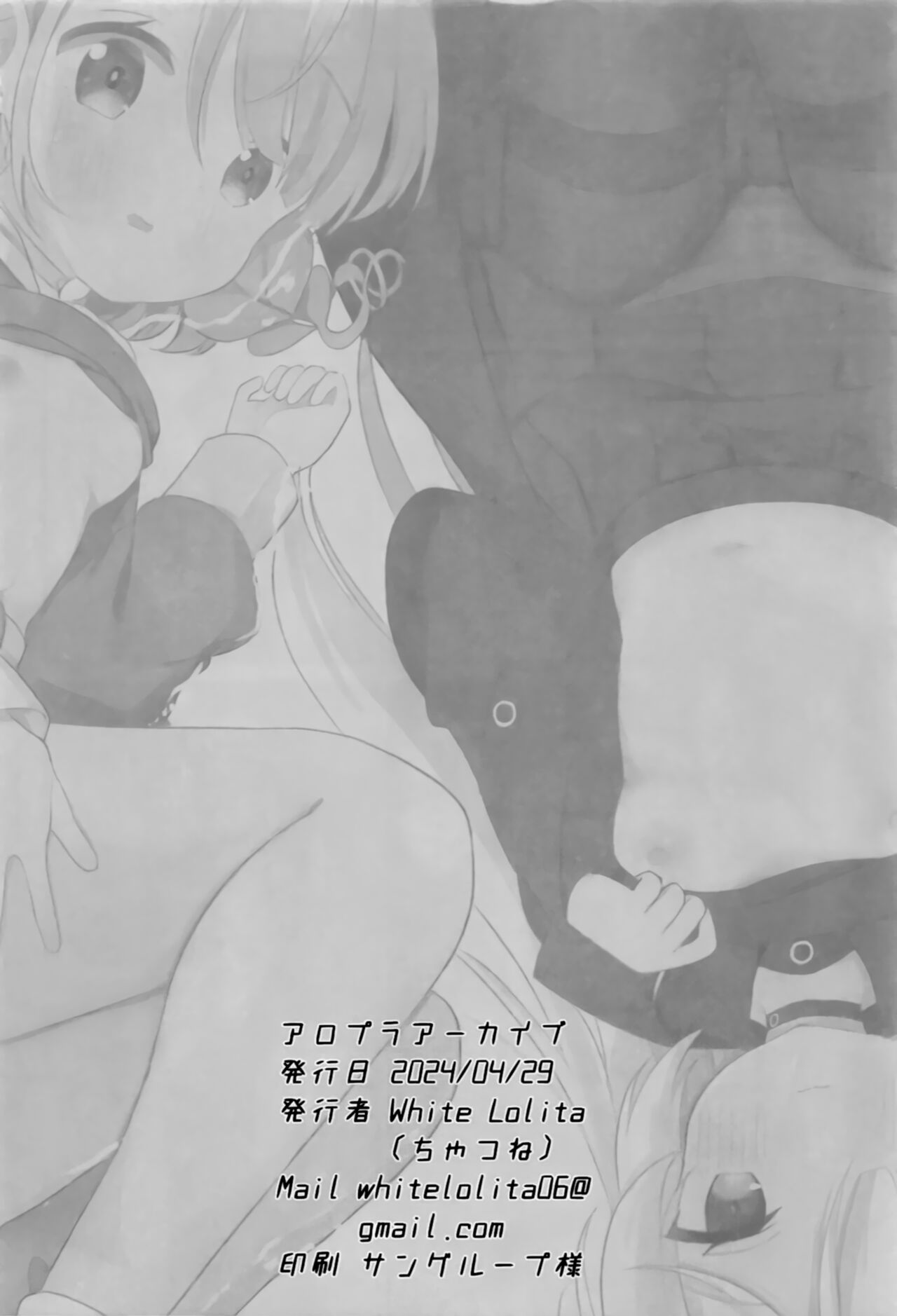 AroPla Archive - Page 23