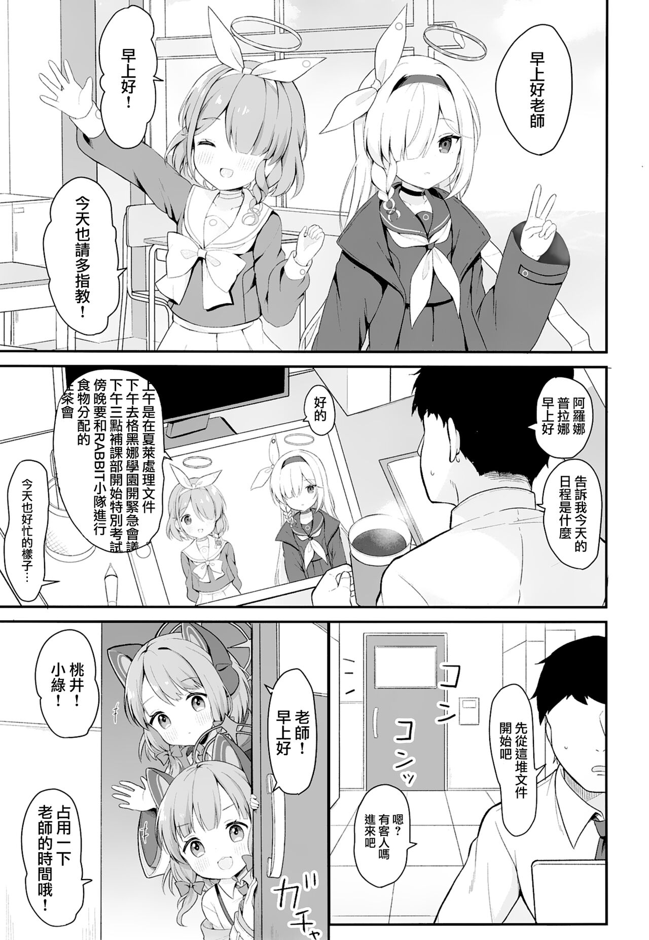 Preview page 6