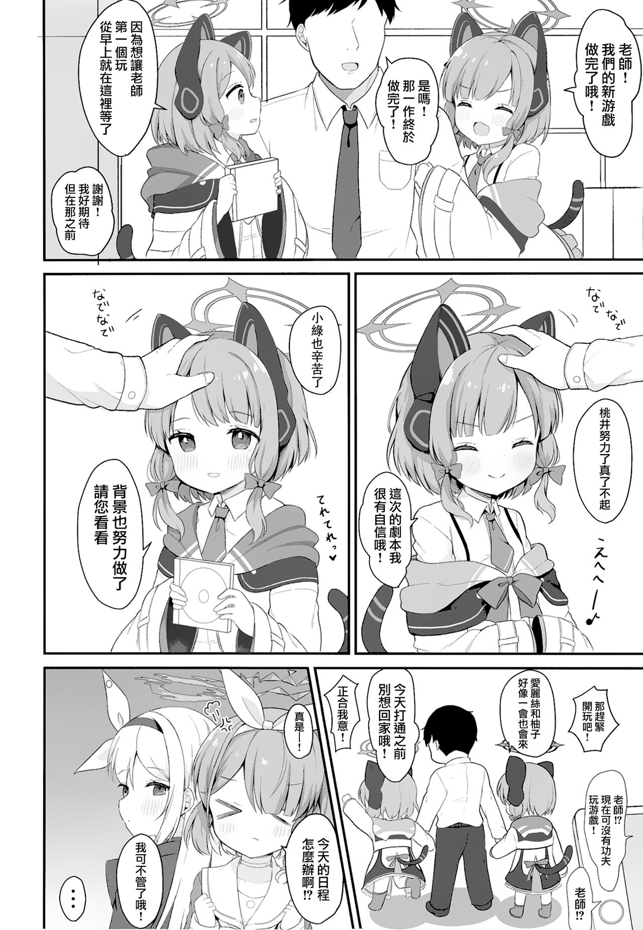 Preview page 7