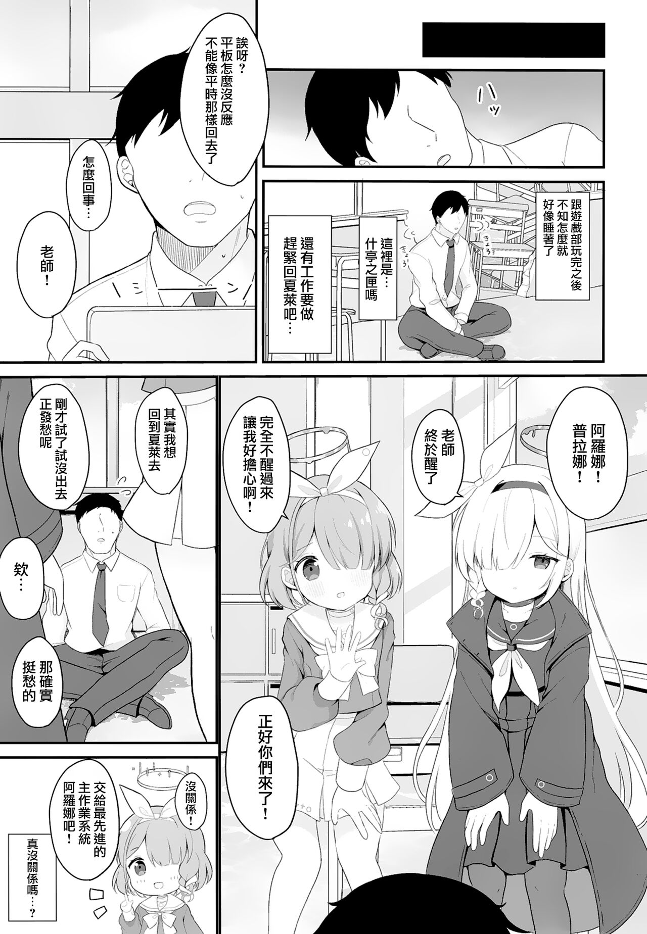Preview page 8