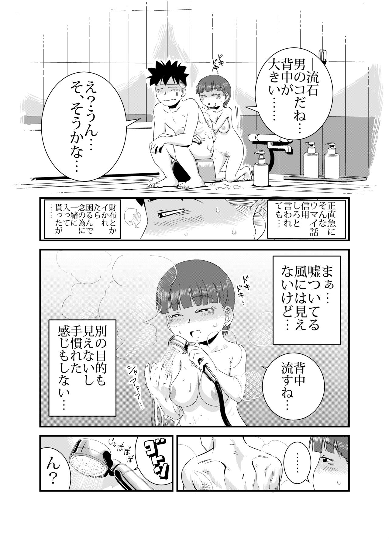 Yarashii Hito - Page 10
