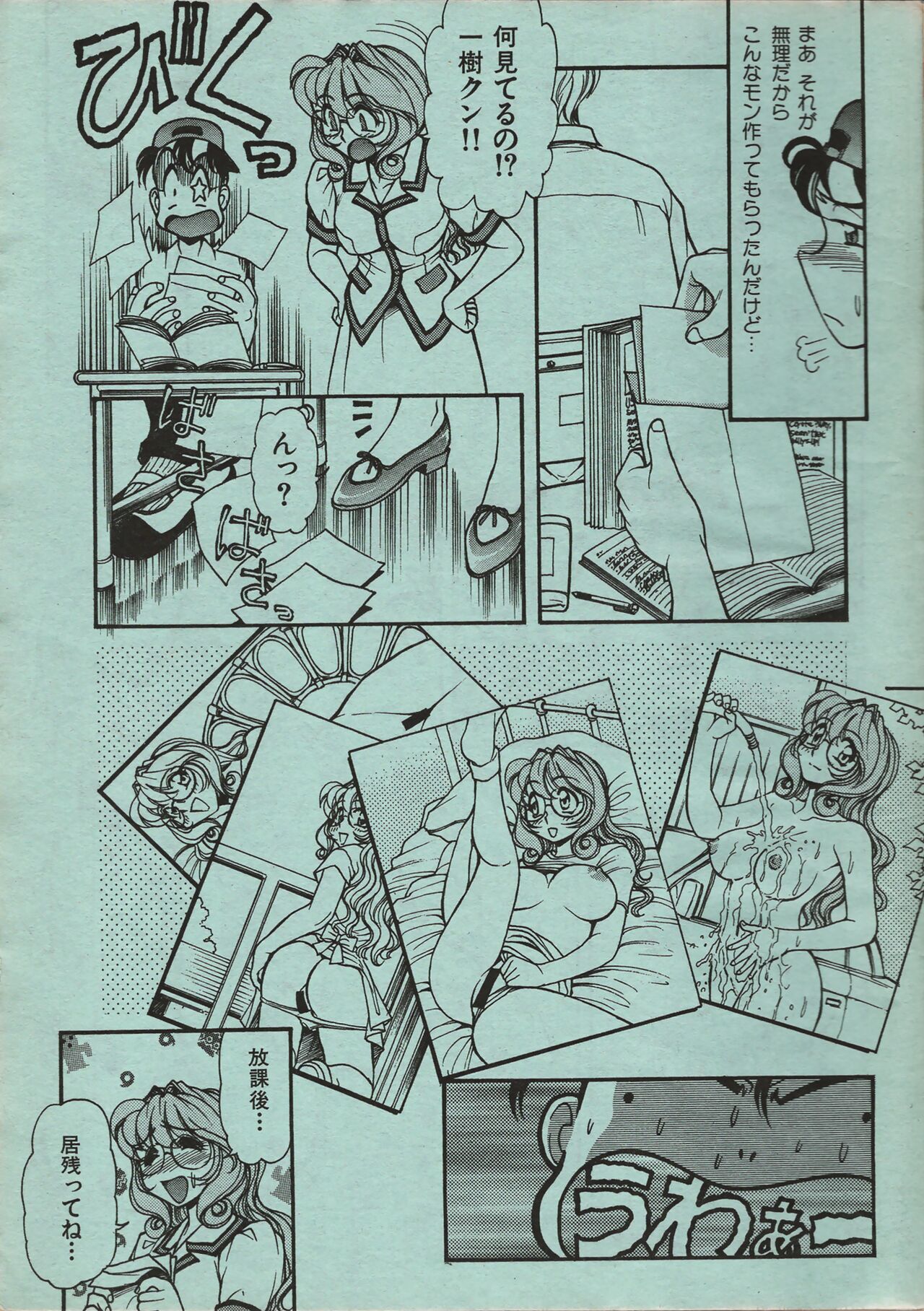 Manga Erotopia 1998-10 - Page 10