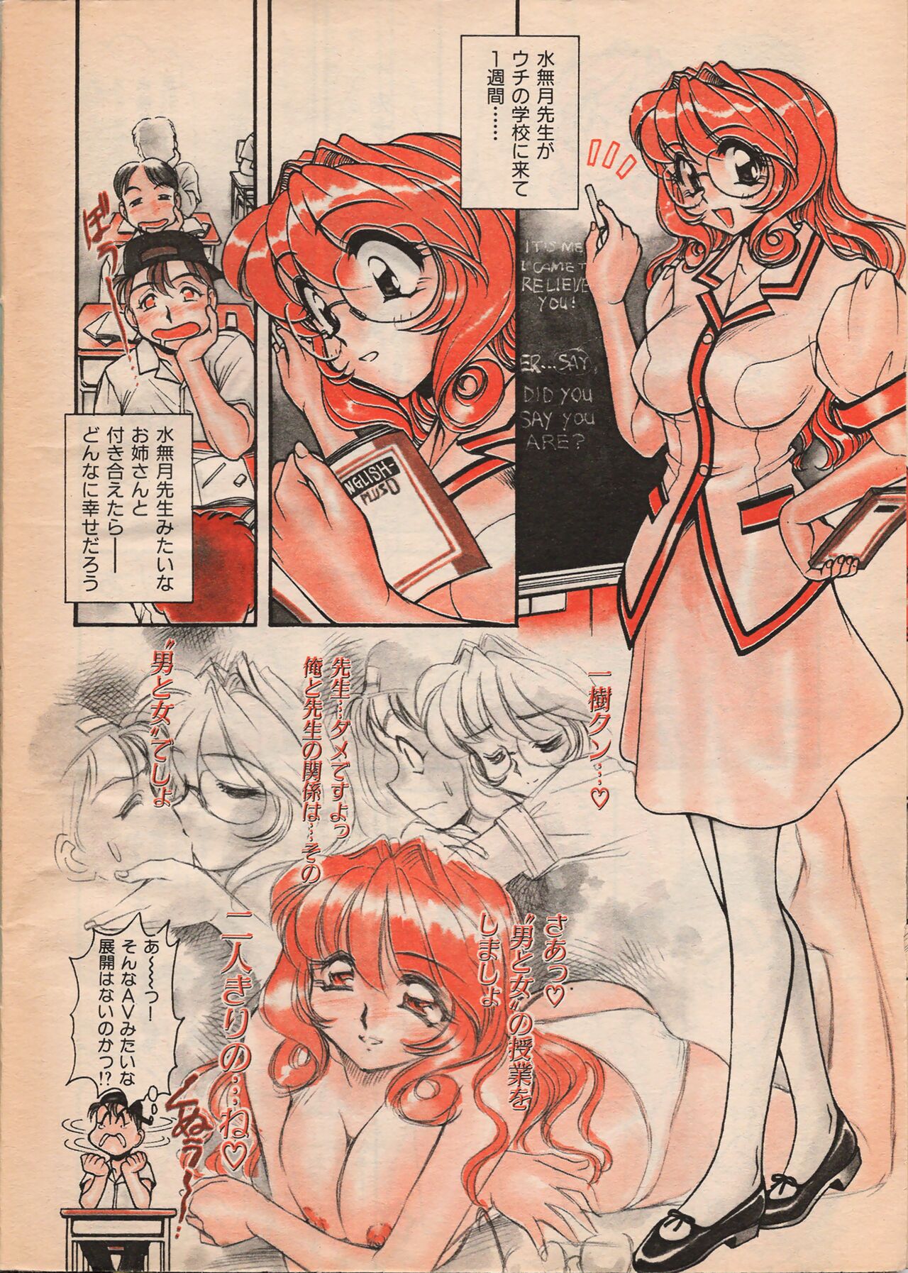 Manga Erotopia 1998-10 - Page 9