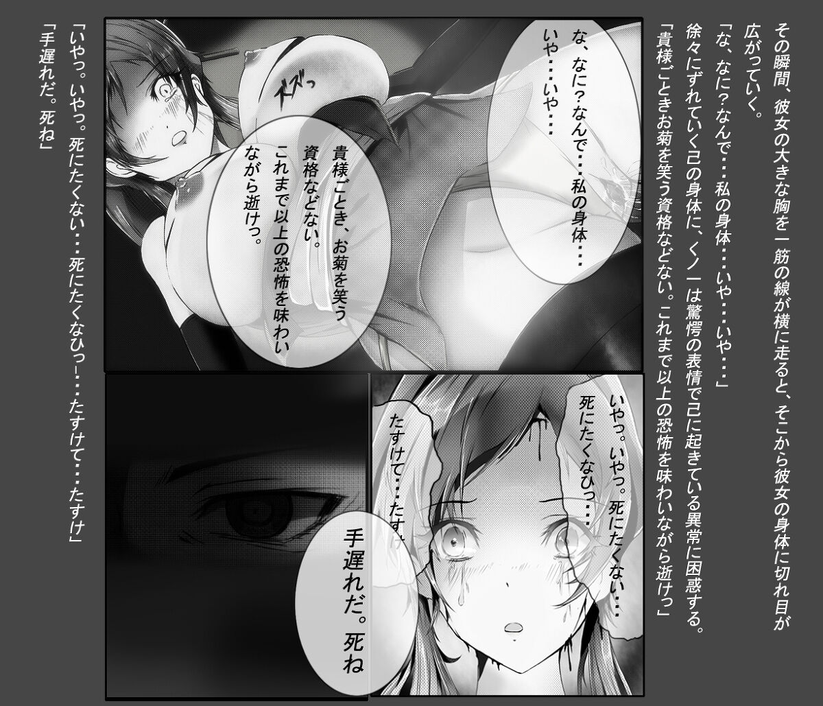 Manga - Page 5