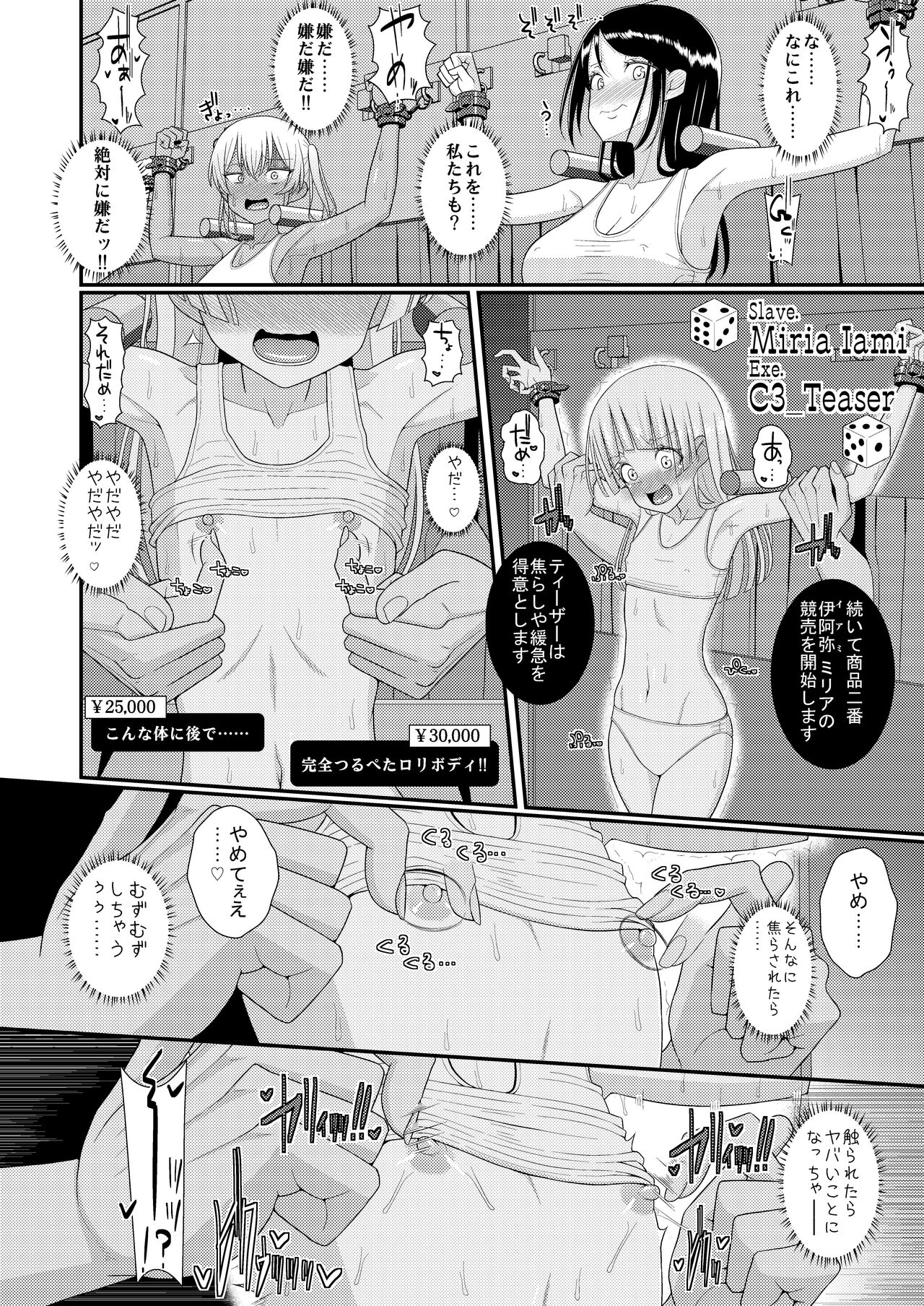 Chiku Shio Tanetsuke Auction - Page 11