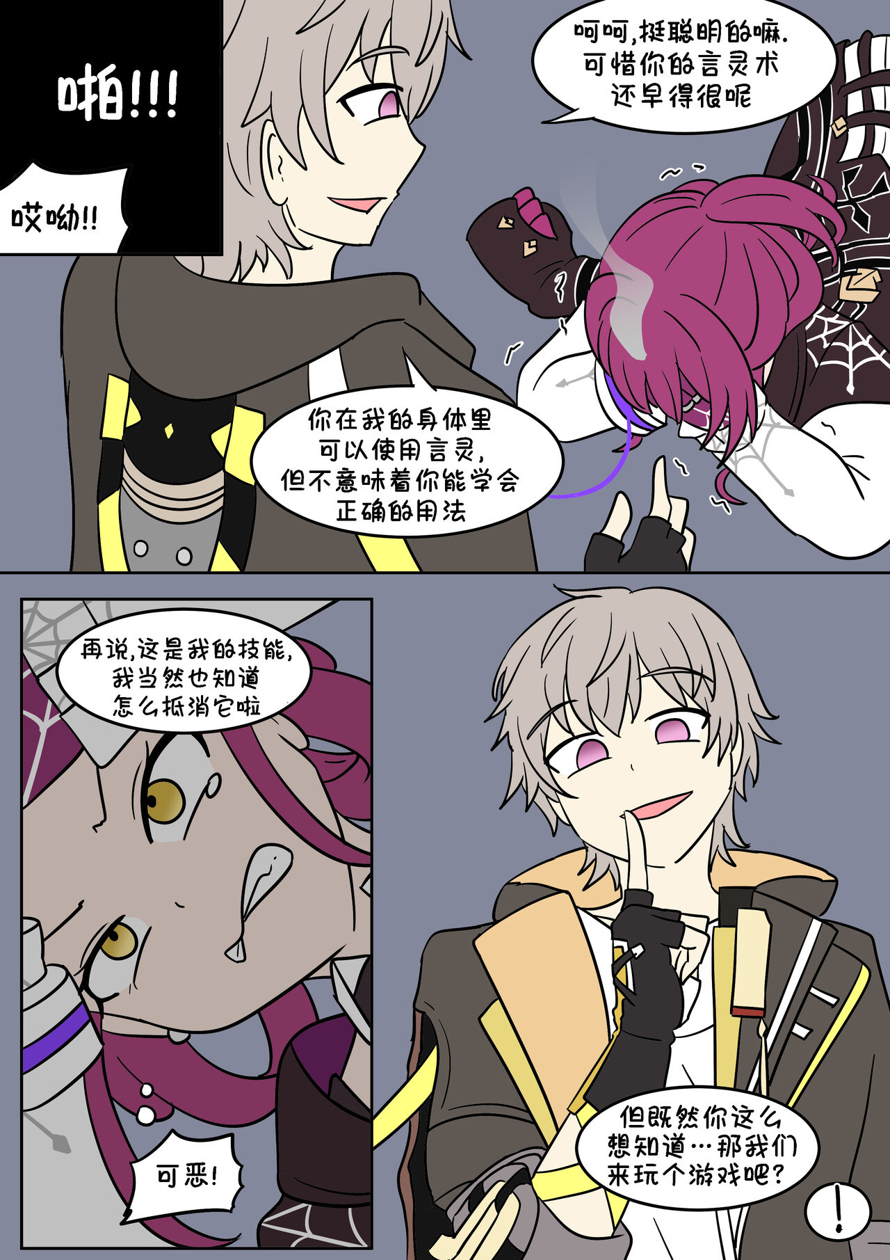 换身卡芙卡+DLC - Page 14