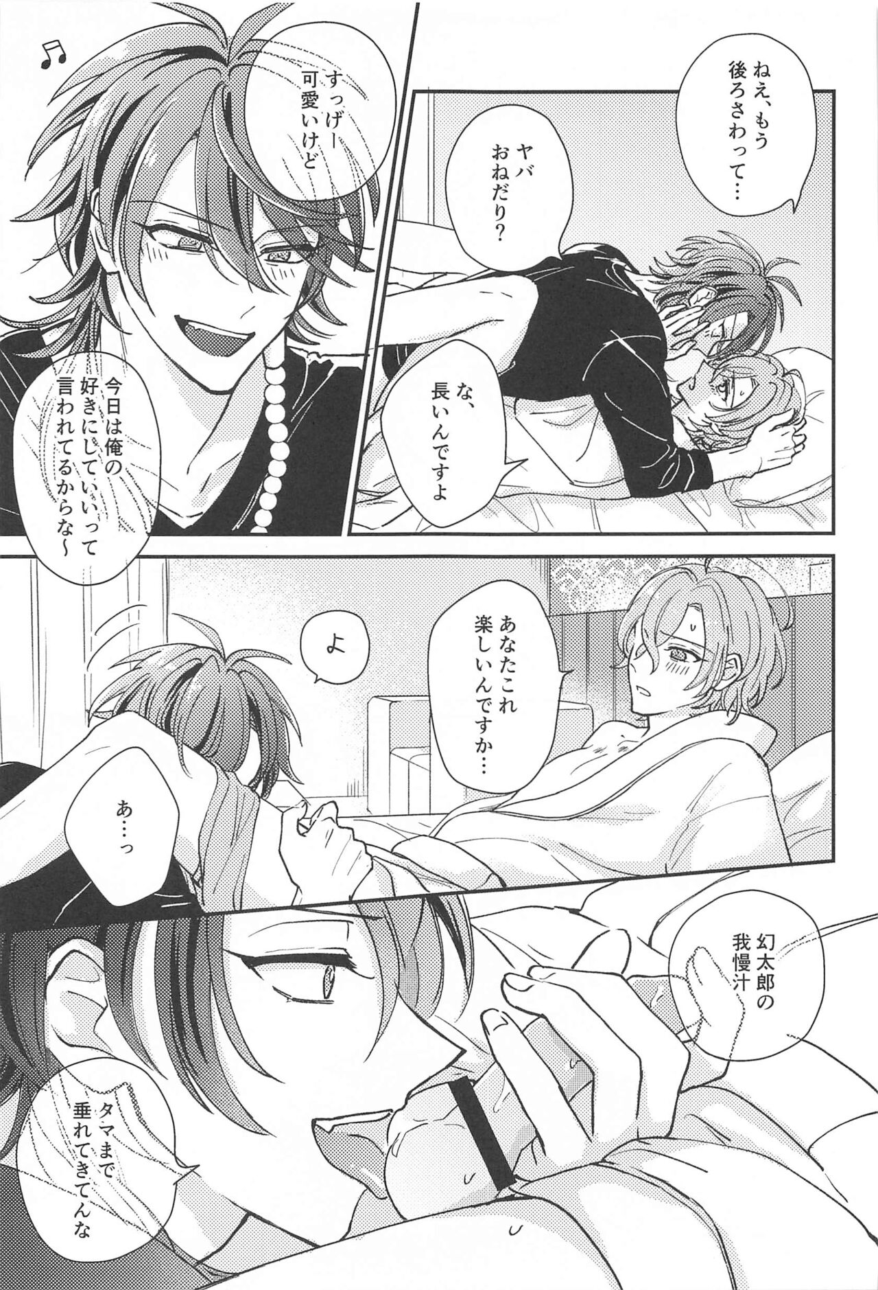 Inofuniochiru made - Page 18