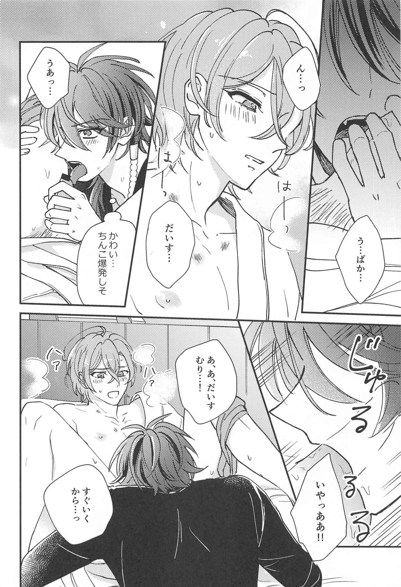 Inofuniochiru made - Page 19