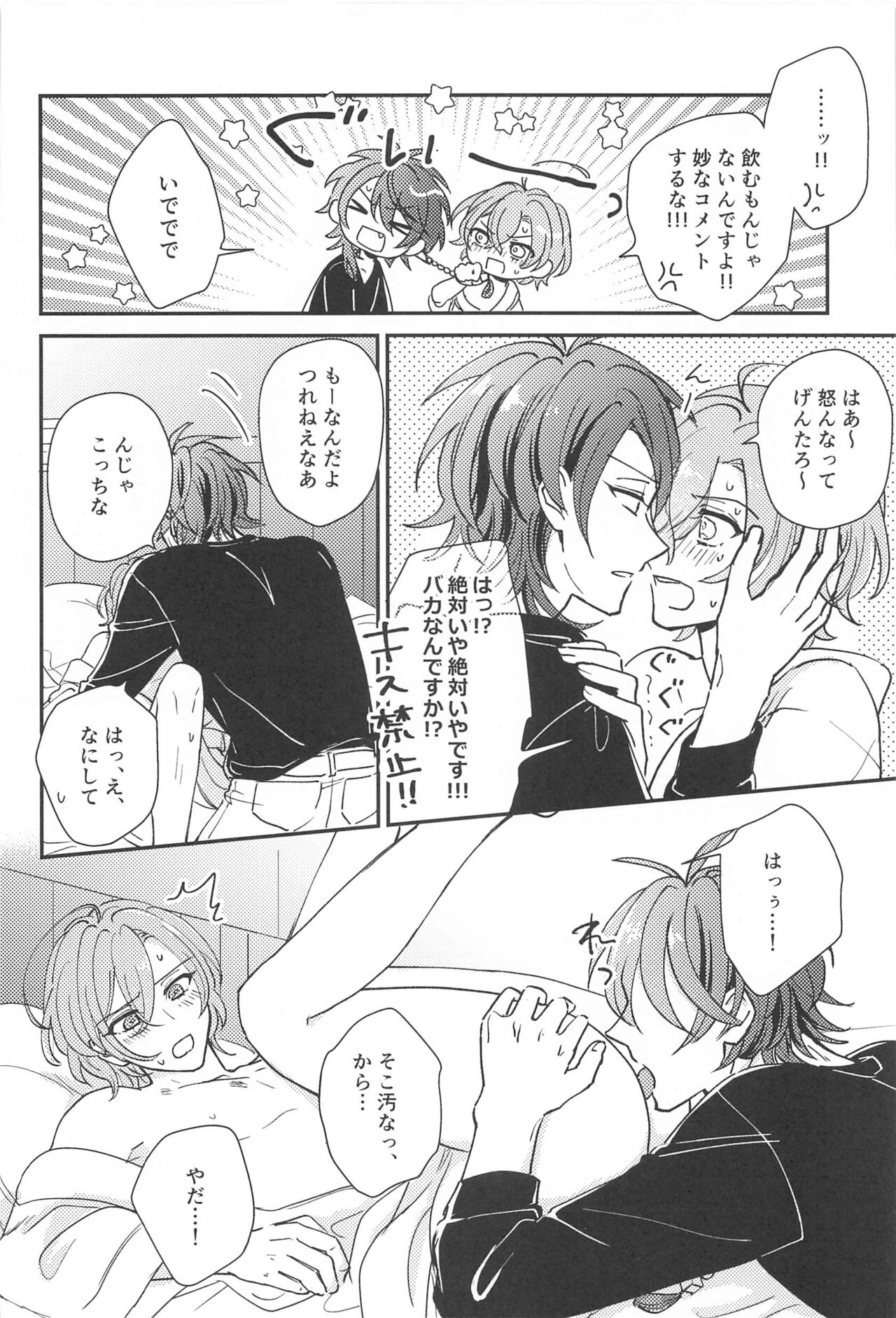 Inofuniochiru made - Page 21