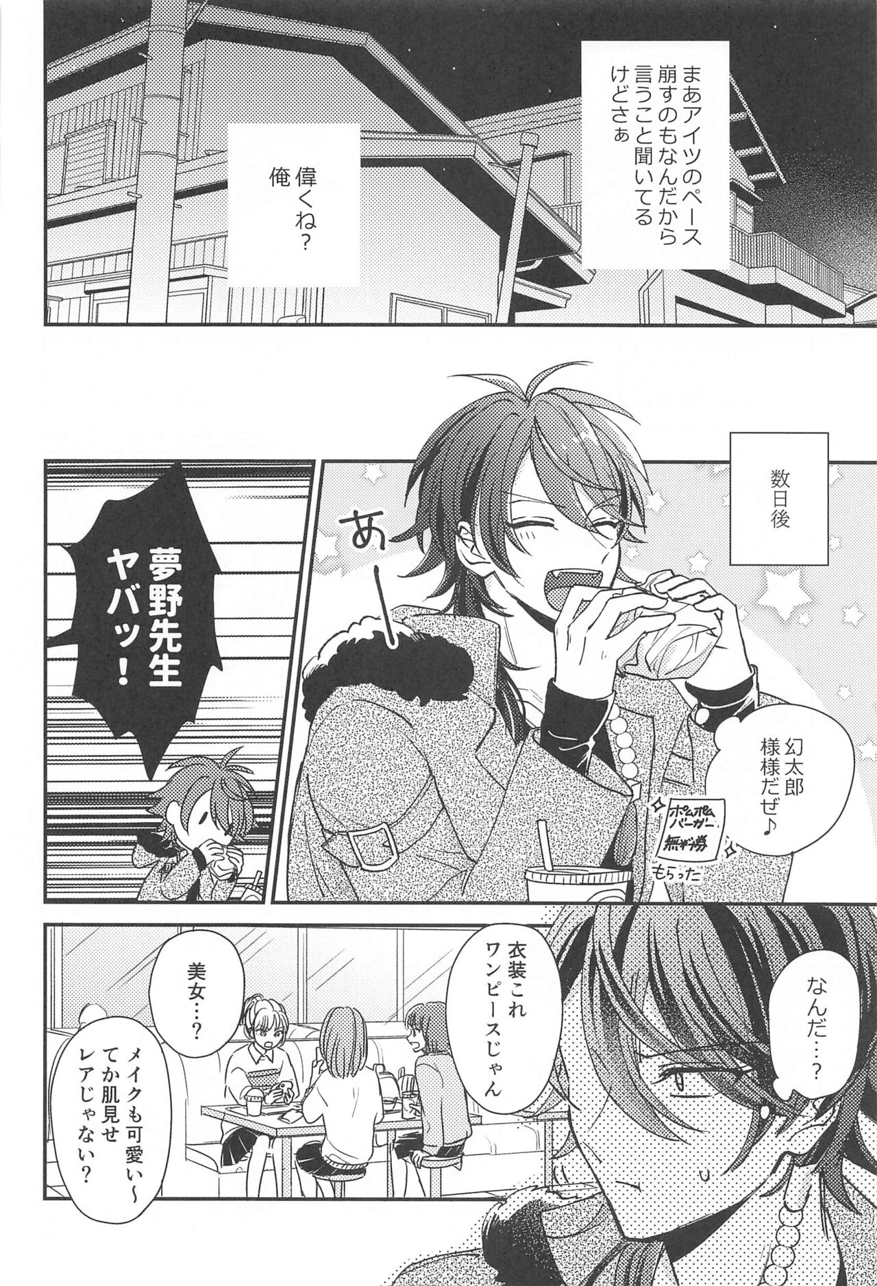 Inofuniochiru made - Page 7