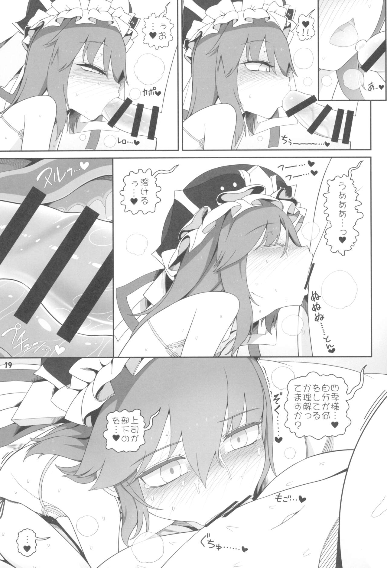 VR Enma - Page 19