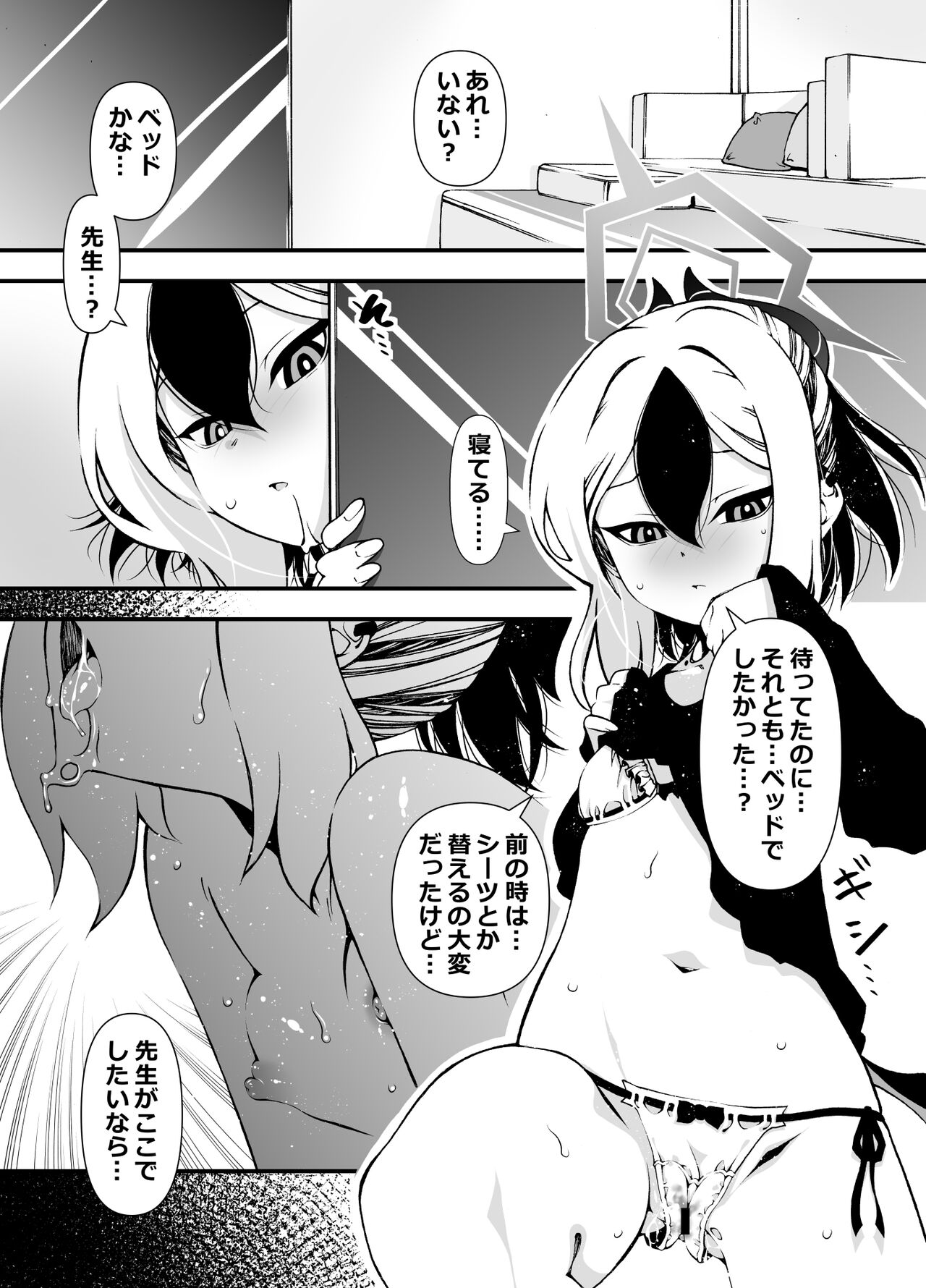 Sensei, Okite - Page 14