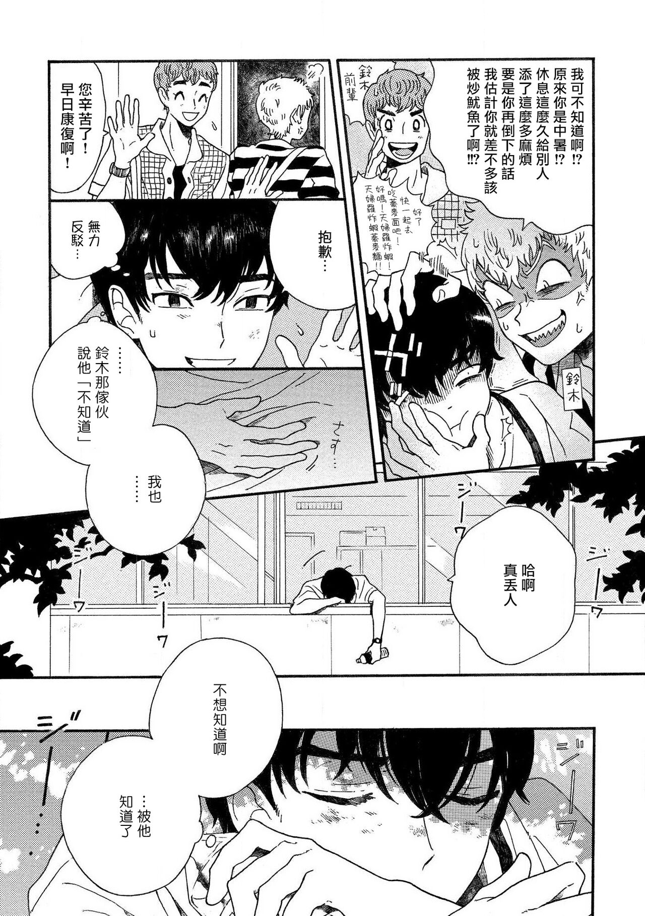 Sneaky Red Ch. 1-3 - Page 28