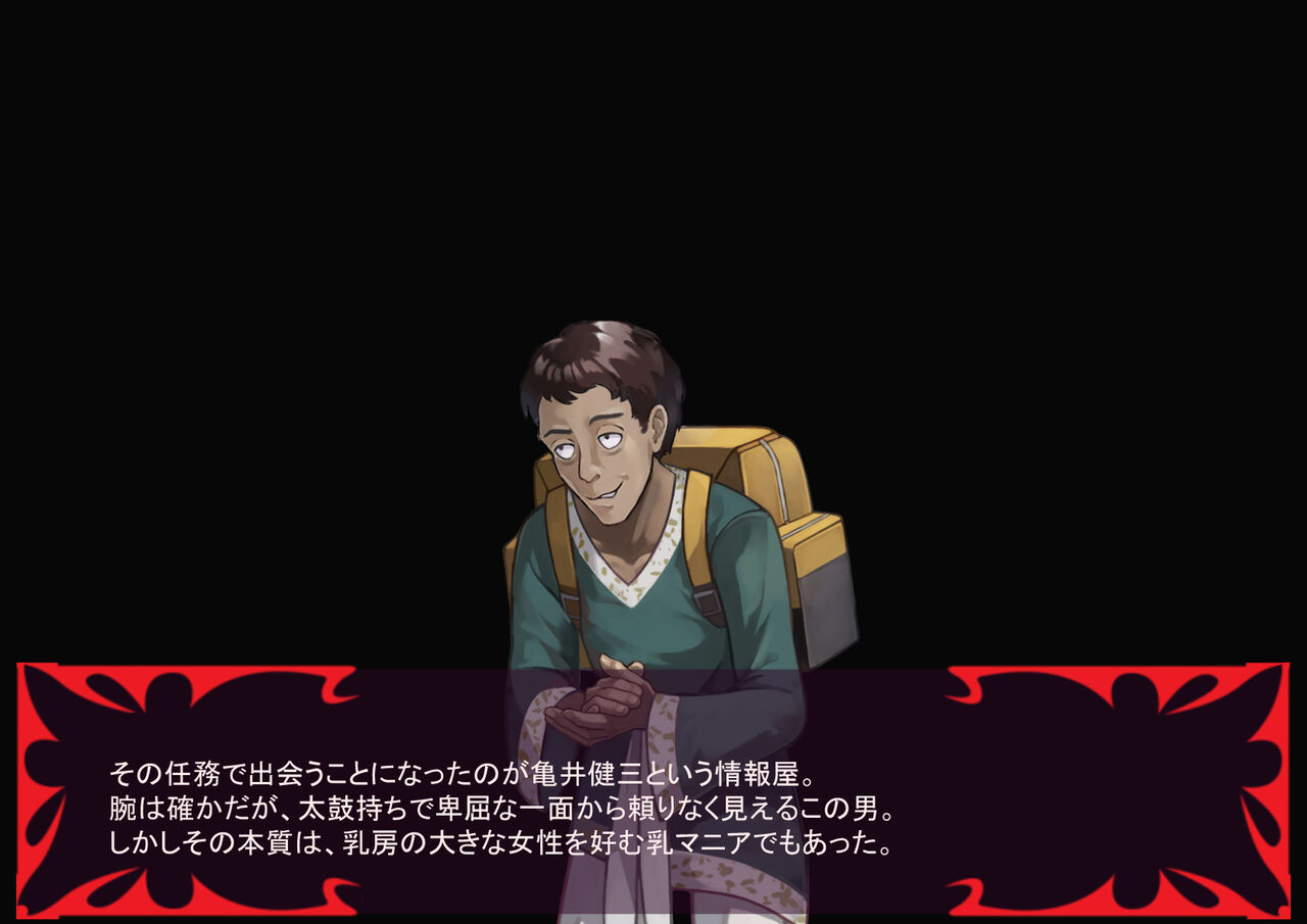 激情のリビドー3.1 - Page 138