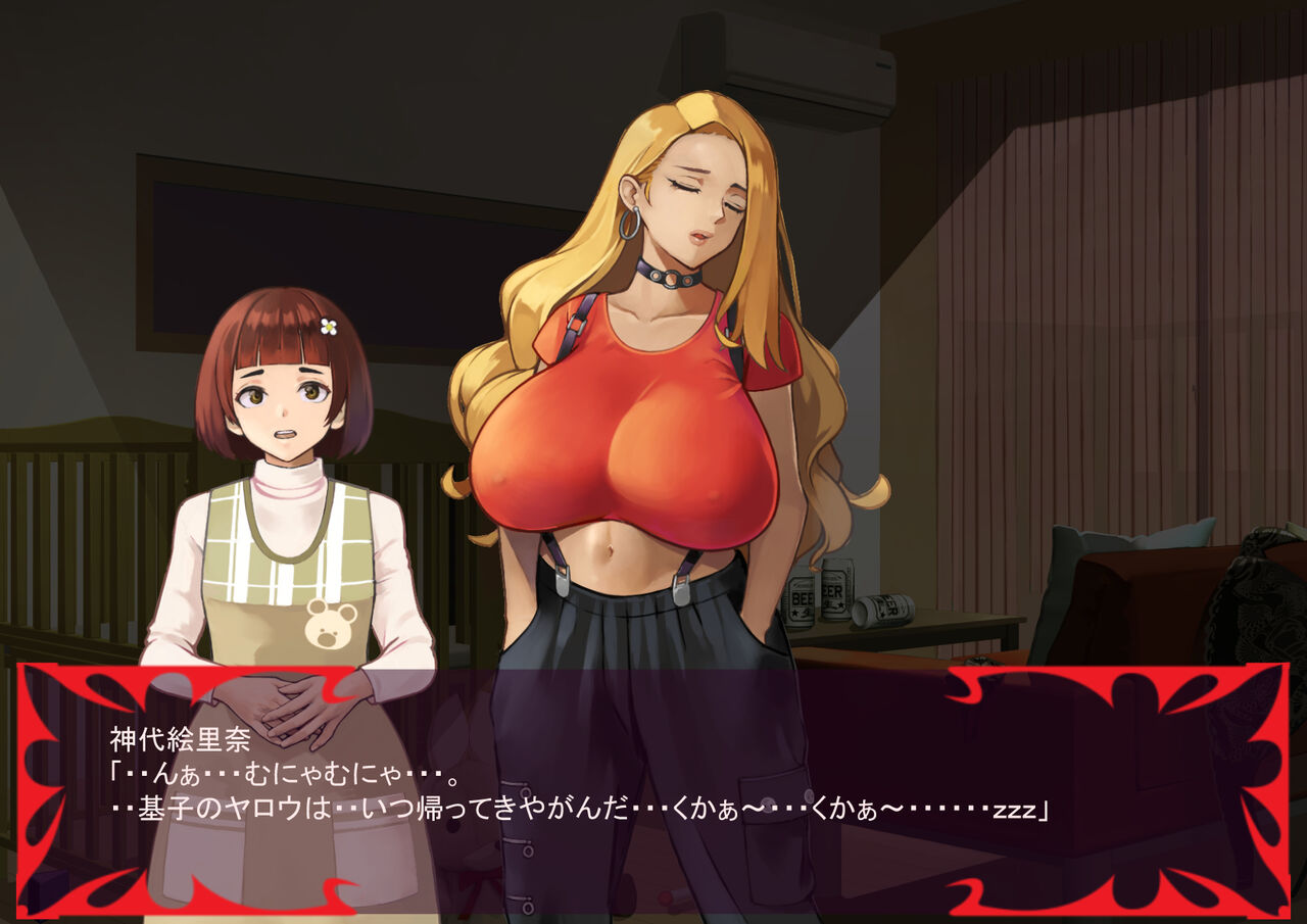 激情のリビドー3.1 - Page 25