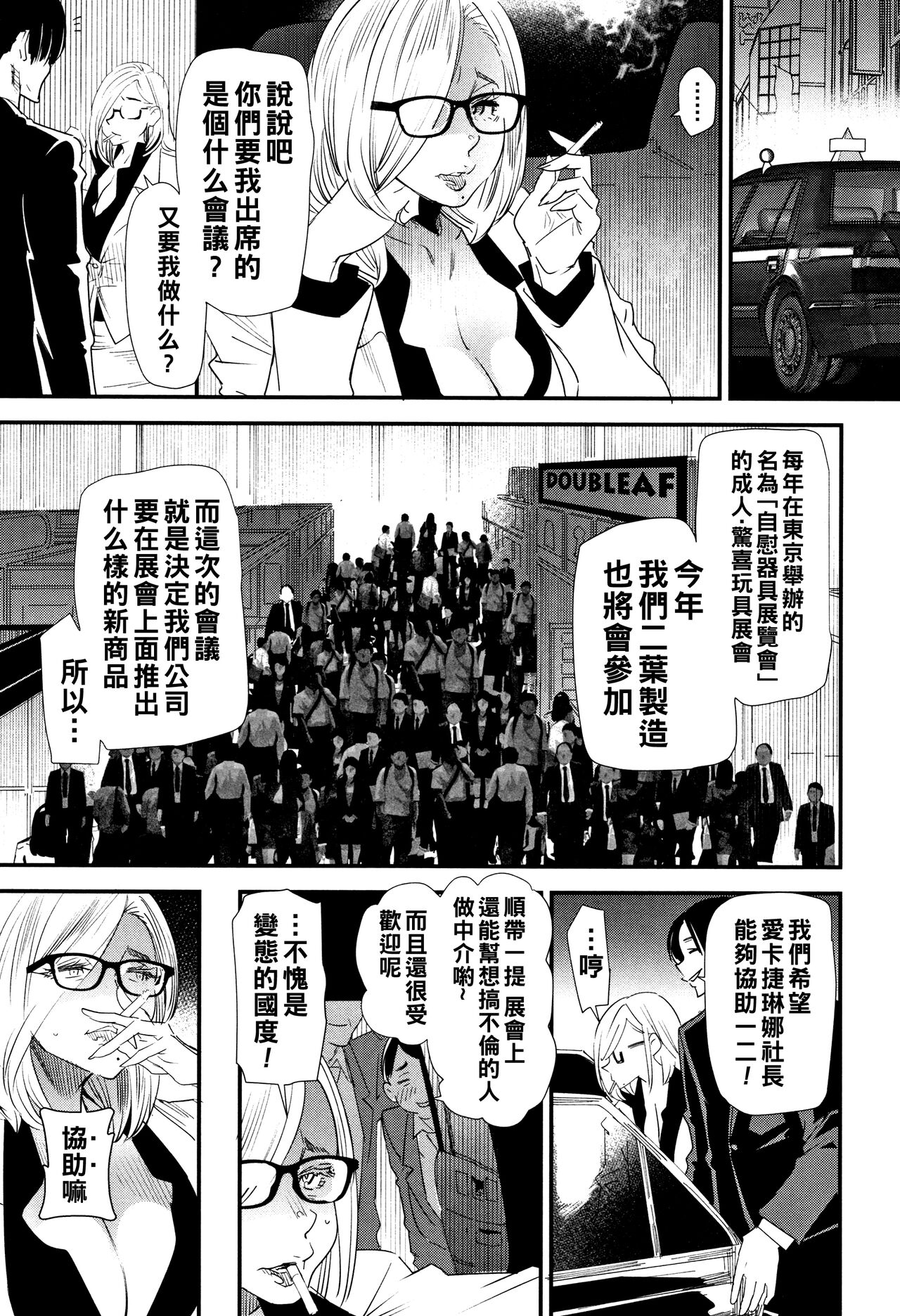 Kachuusha - Page 45