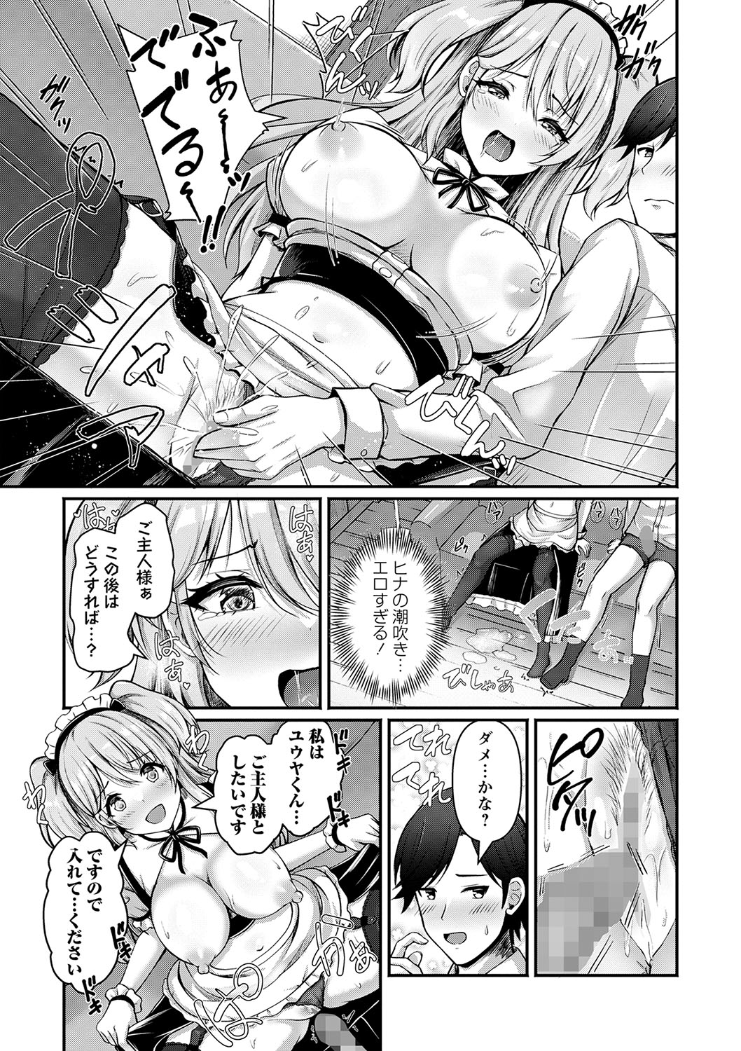 COMIC Masyo 2024-06 - Page 36