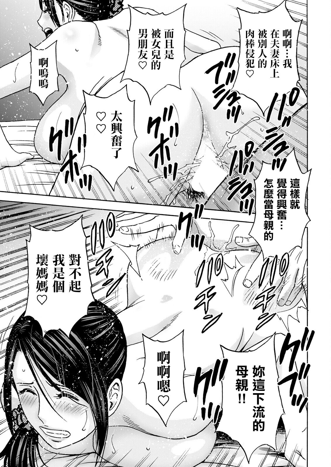 Shitataru Kanohaha - Page 11