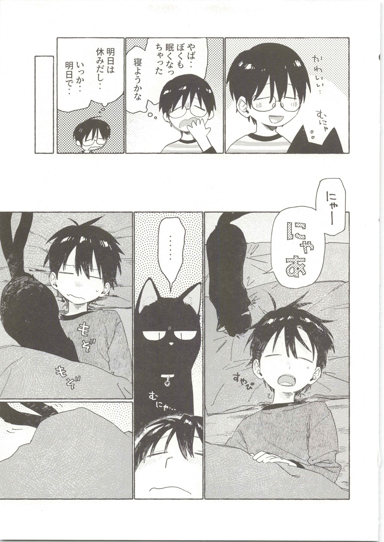 25×2TIME! - Page 20