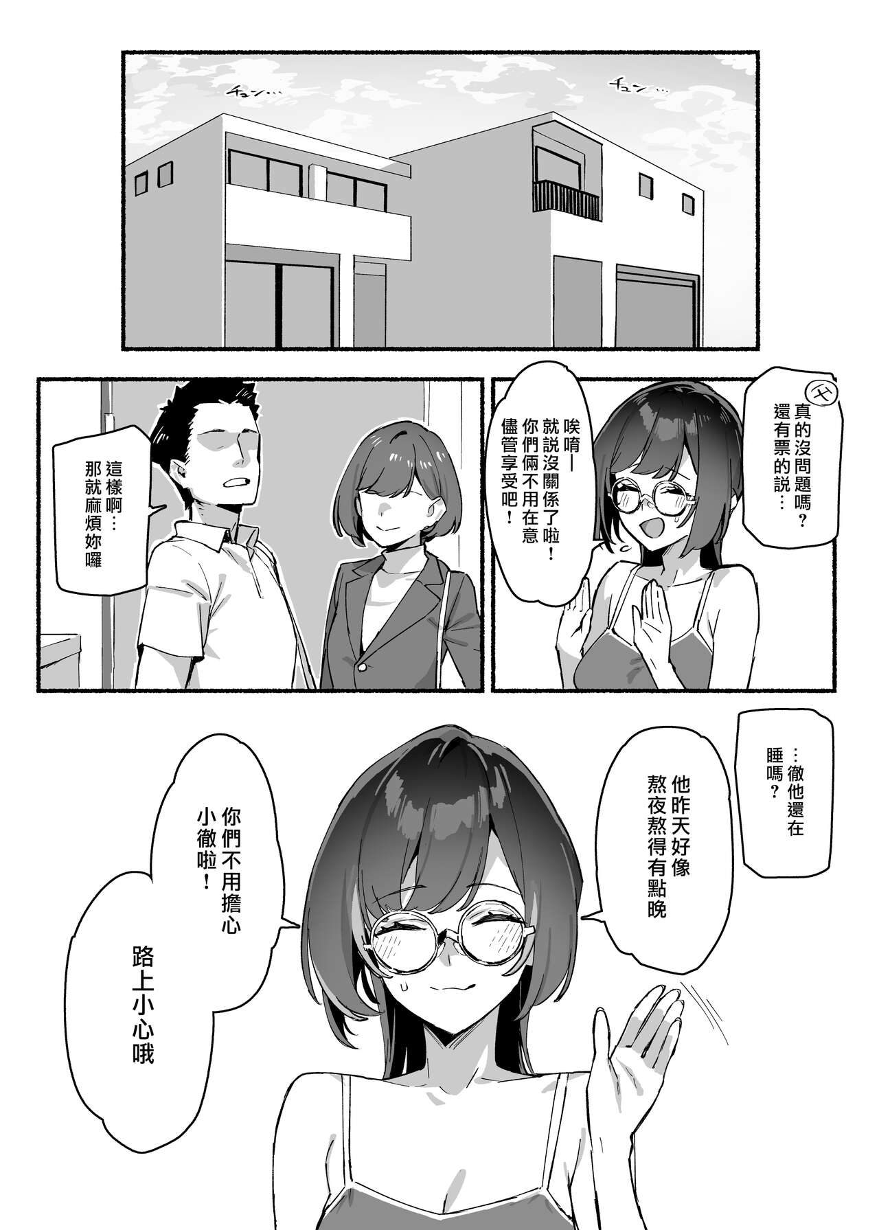 Boku no Onee-chan - Page 17