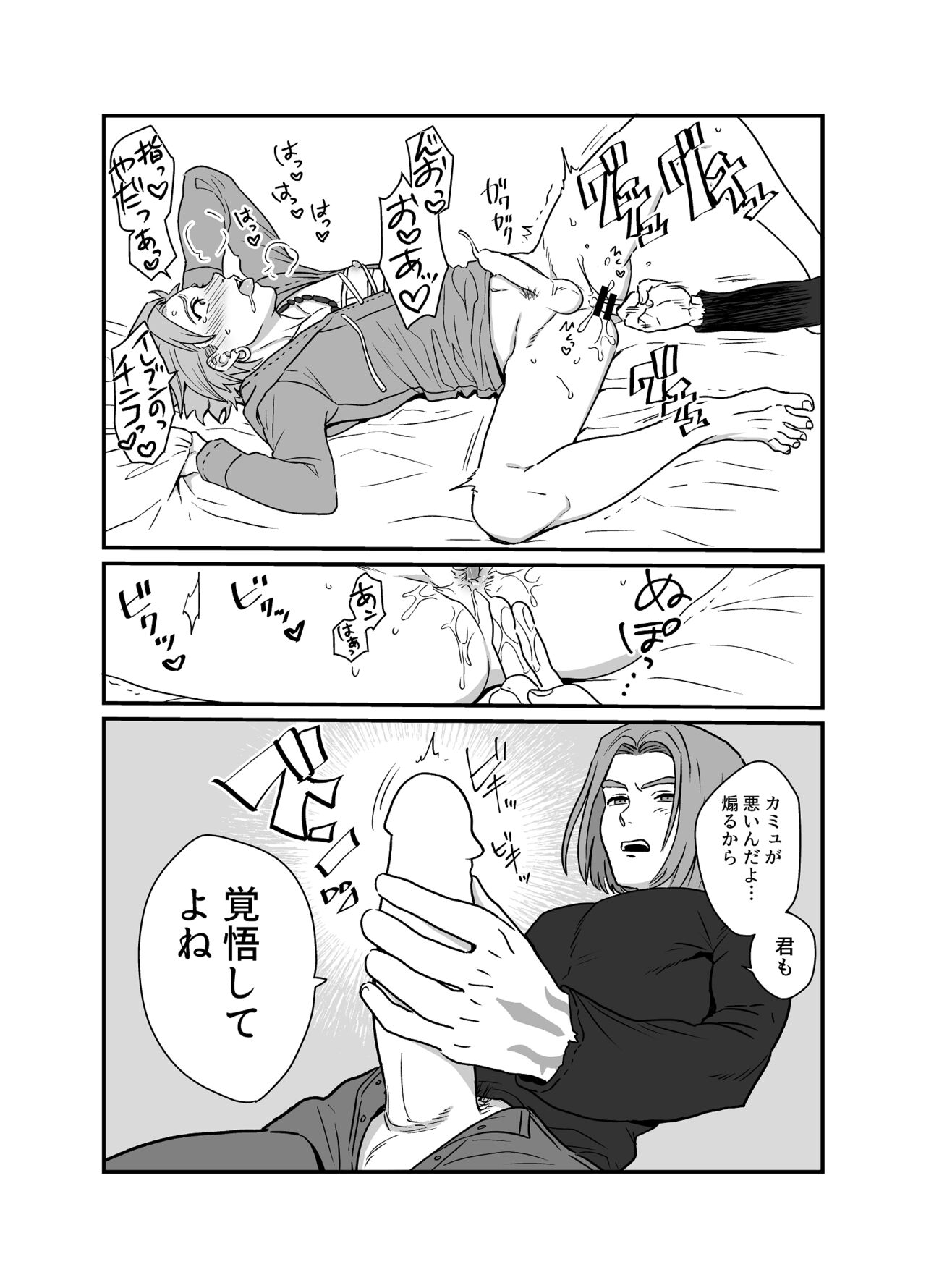 Yokujou Beast - Page 13