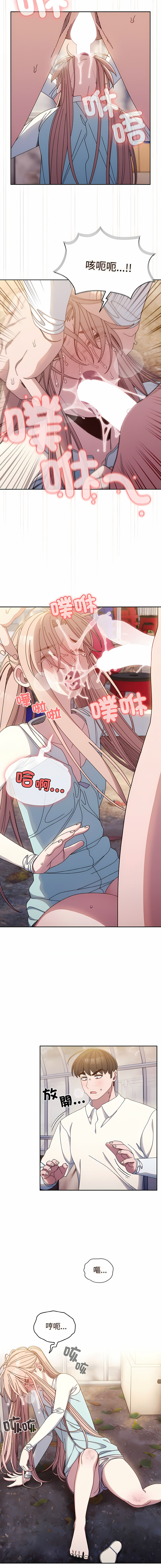 老大! 请把女儿交给我! | 請把女兒交給我 1-17 - Page 195