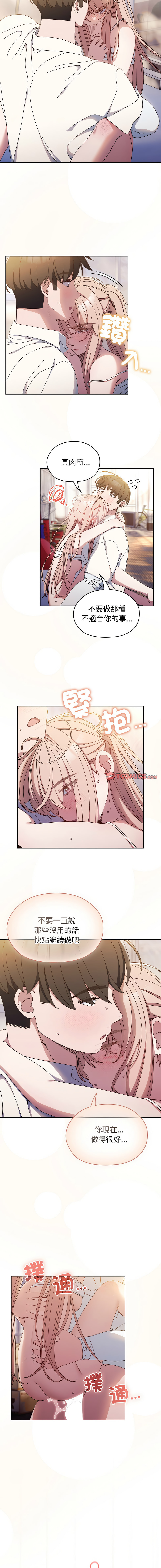 老大! 请把女儿交给我! | 請把女兒交給我 1-17 - Page 208