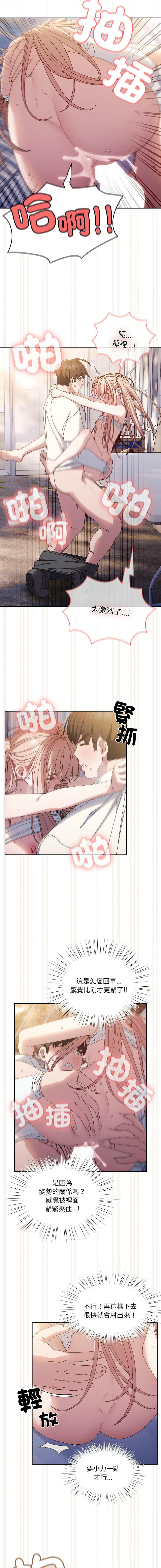 老大! 请把女儿交给我! | 請把女兒交給我 1-17 - Page 209