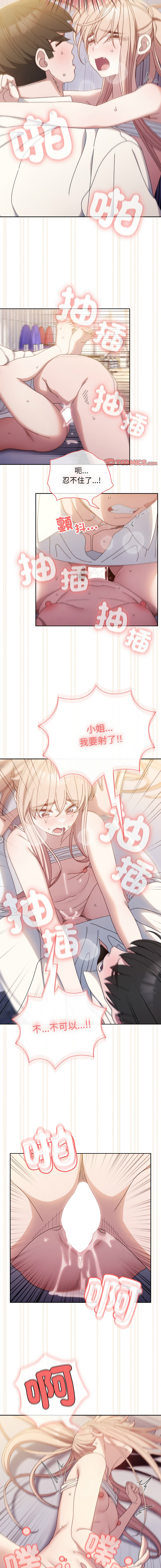 老大! 请把女儿交给我! | 請把女兒交給我 1-17 - Page 213
