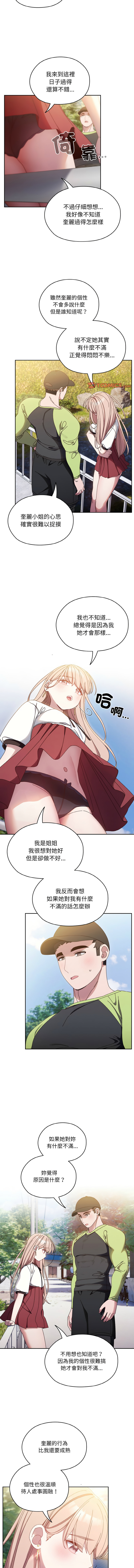 老大! 请把女儿交给我! | 請把女兒交給我 1-17 - Page 235