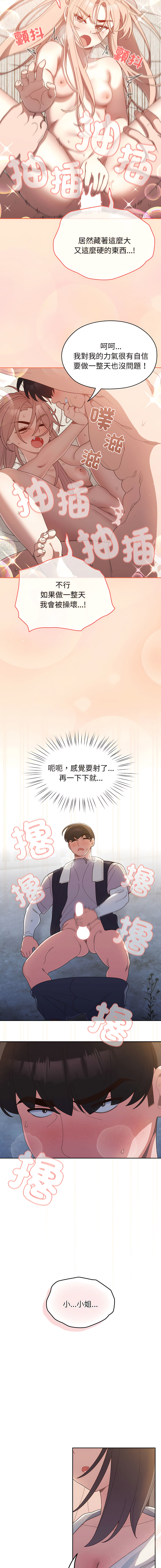 老大! 请把女儿交给我! | 請把女兒交給我 1-17 - Page 38