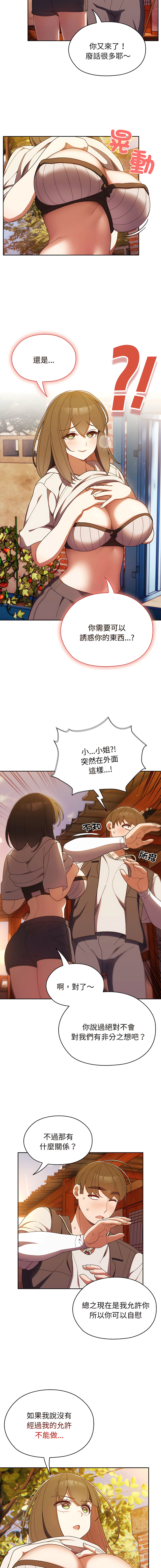 老大! 请把女儿交给我! | 請把女兒交給我 1-17 - Page 54