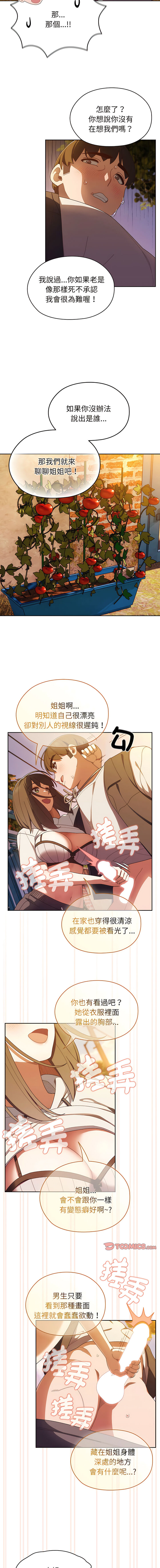 老大! 请把女儿交给我! | 請把女兒交給我 1-17 - Page 60