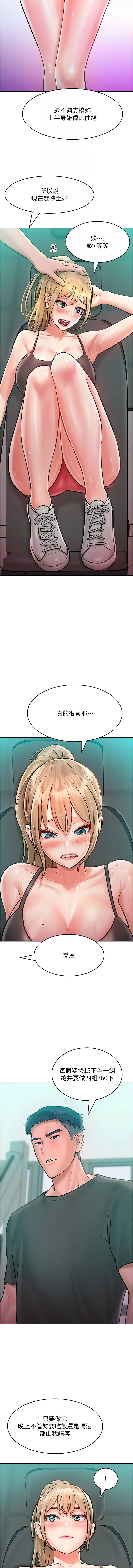 让傲慢女屈服的一百种方法  | 讓傲慢女屈服的一百種方法 1-12 - Page 174