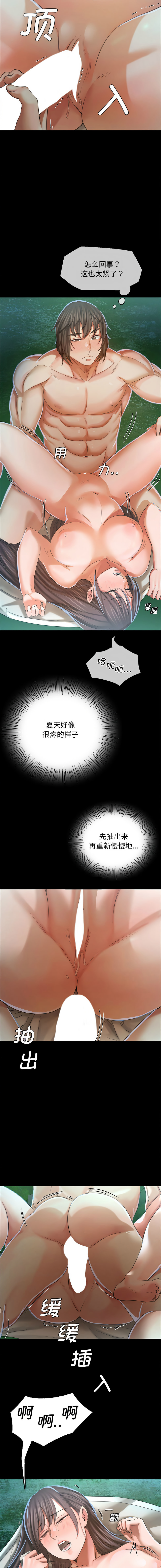小姐 1-12 - Page 206