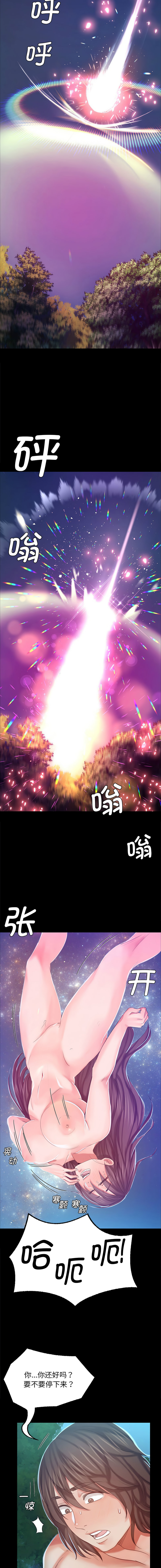小姐 1-12 - Page 209