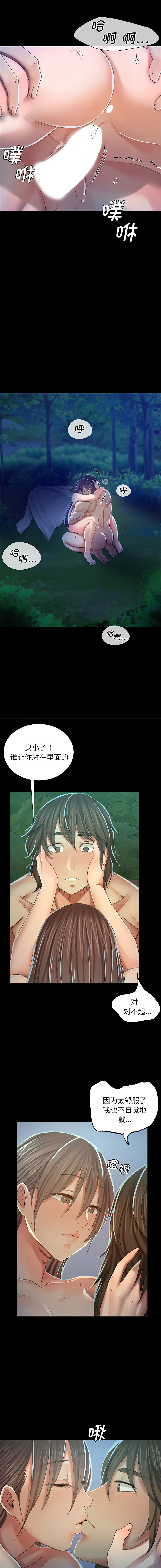 小姐 1-12 - Page 218
